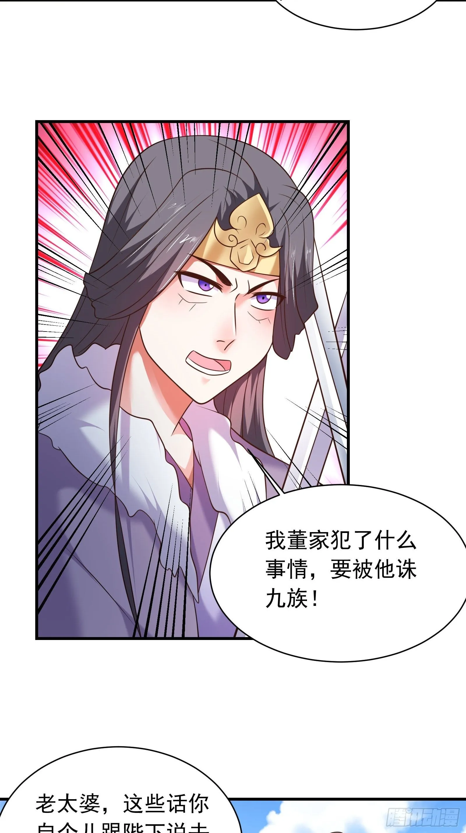 江边逆袭救外婆！ 第8页