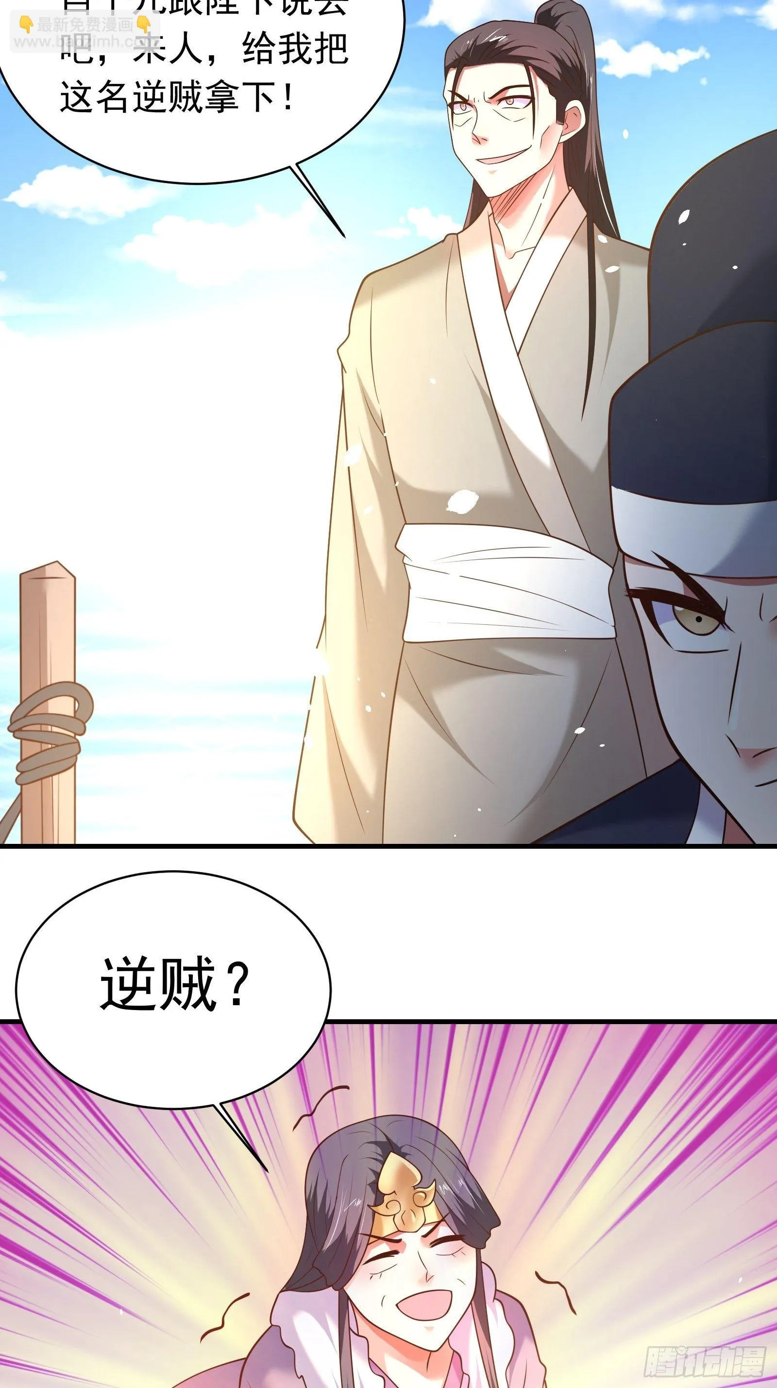 江边逆袭救外婆！ 第9页