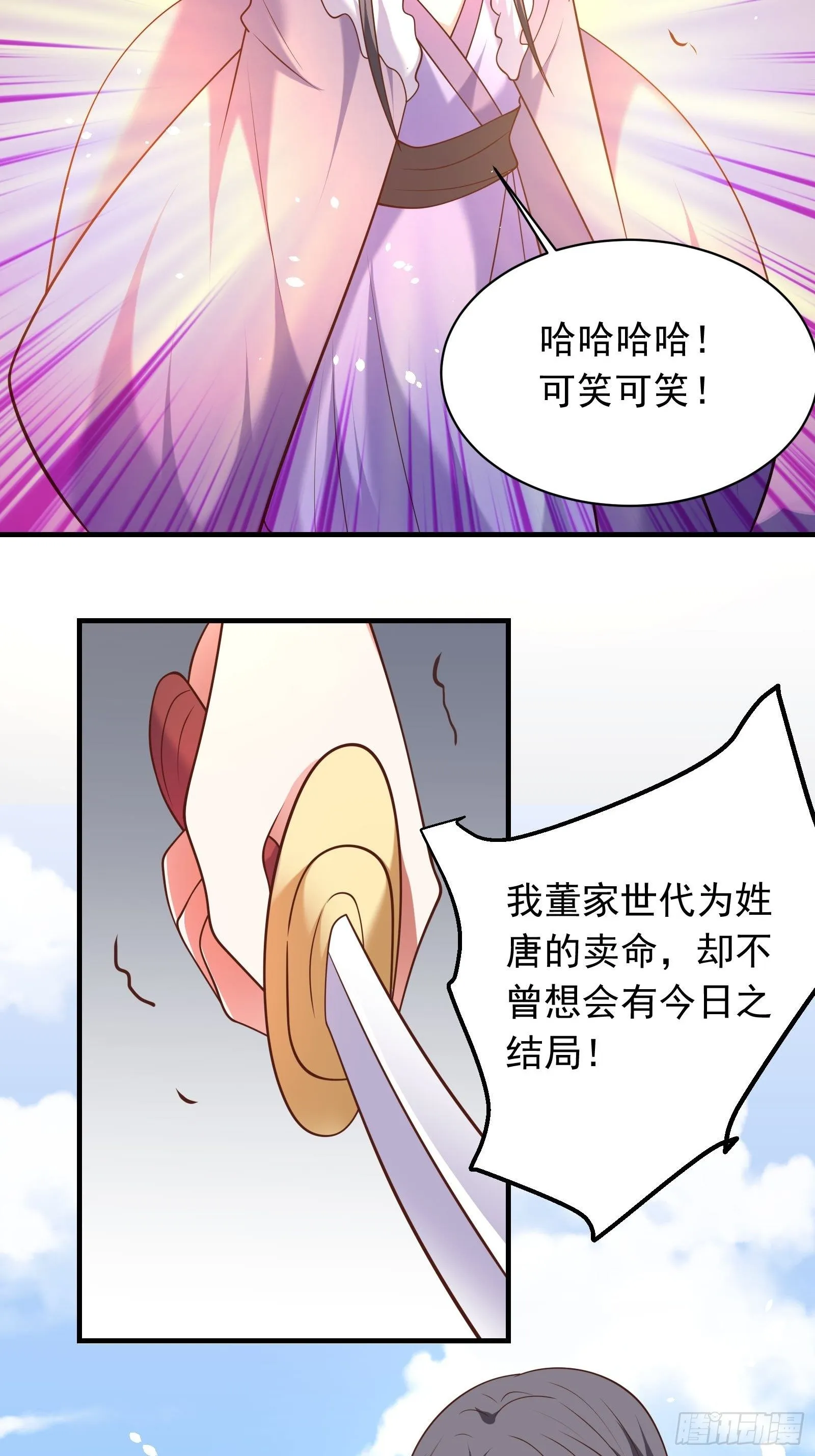 江边逆袭救外婆！ 第10页