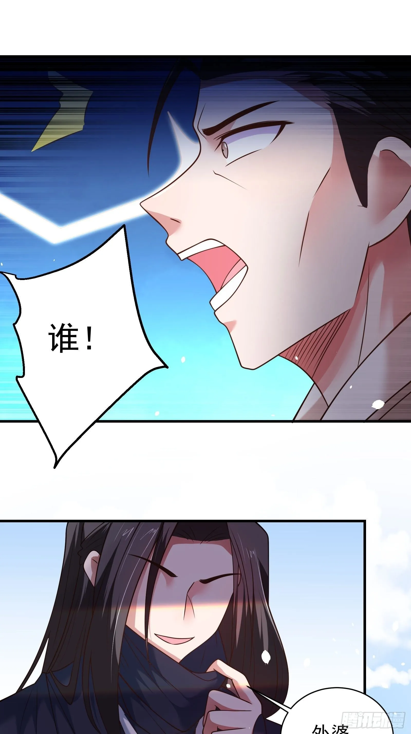 江边逆袭救外婆！ 第13页