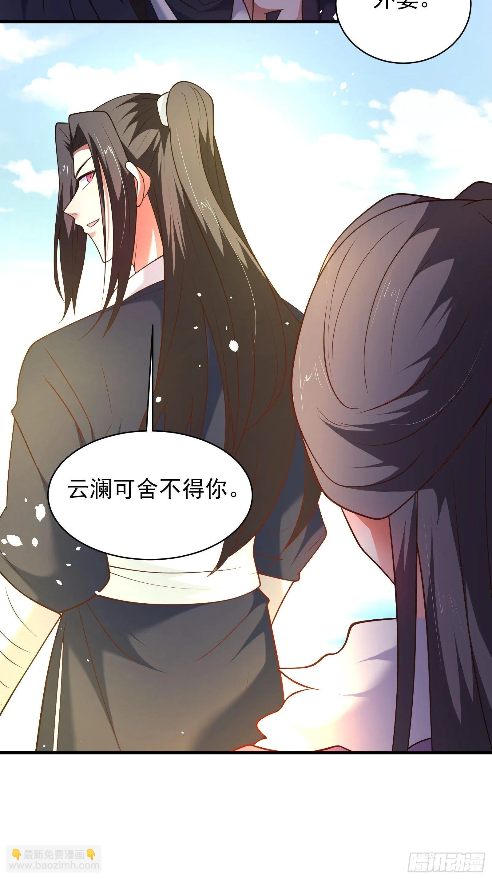 江边逆袭救外婆！ 第14页