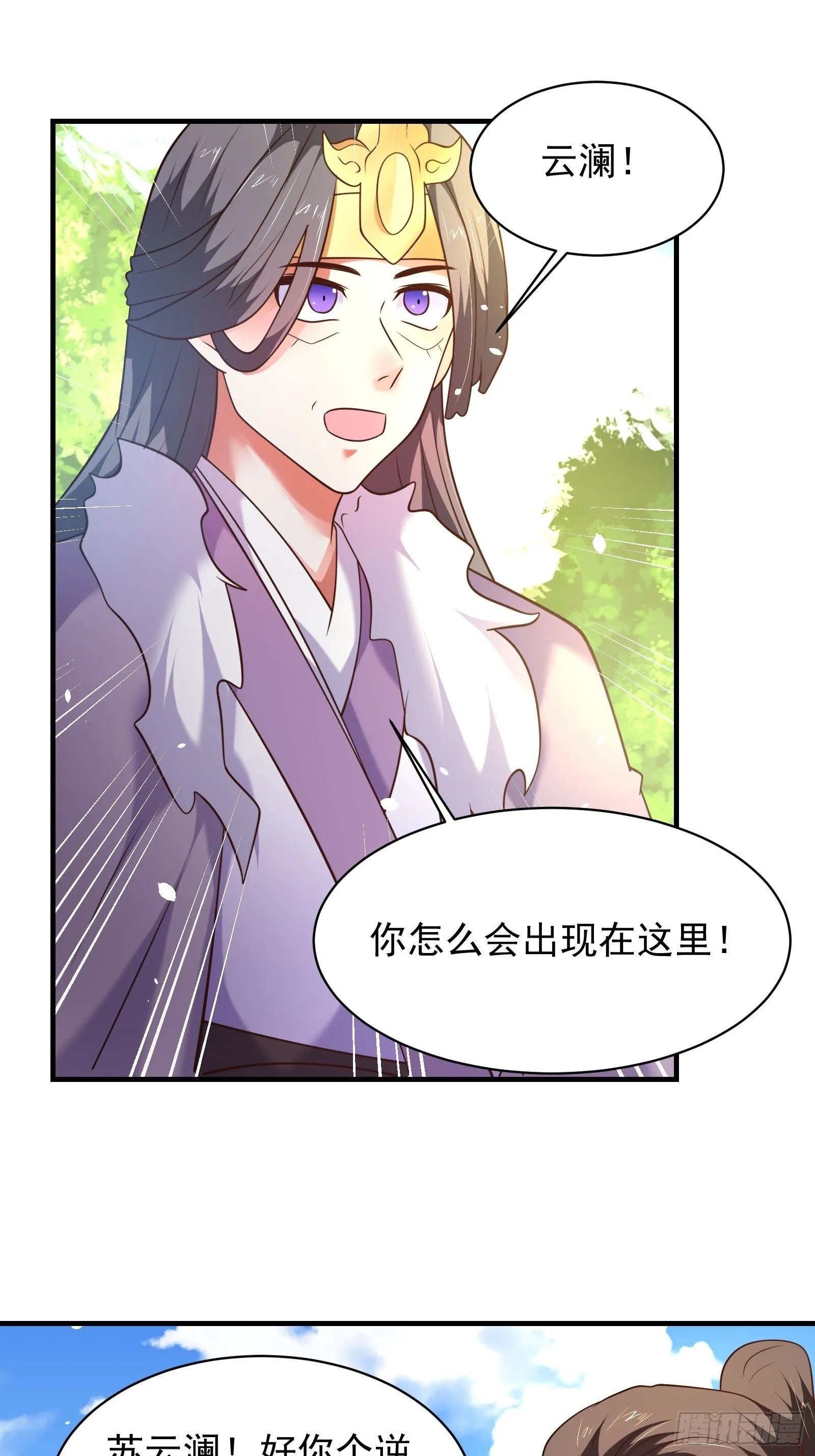 江边逆袭救外婆！ 第15页