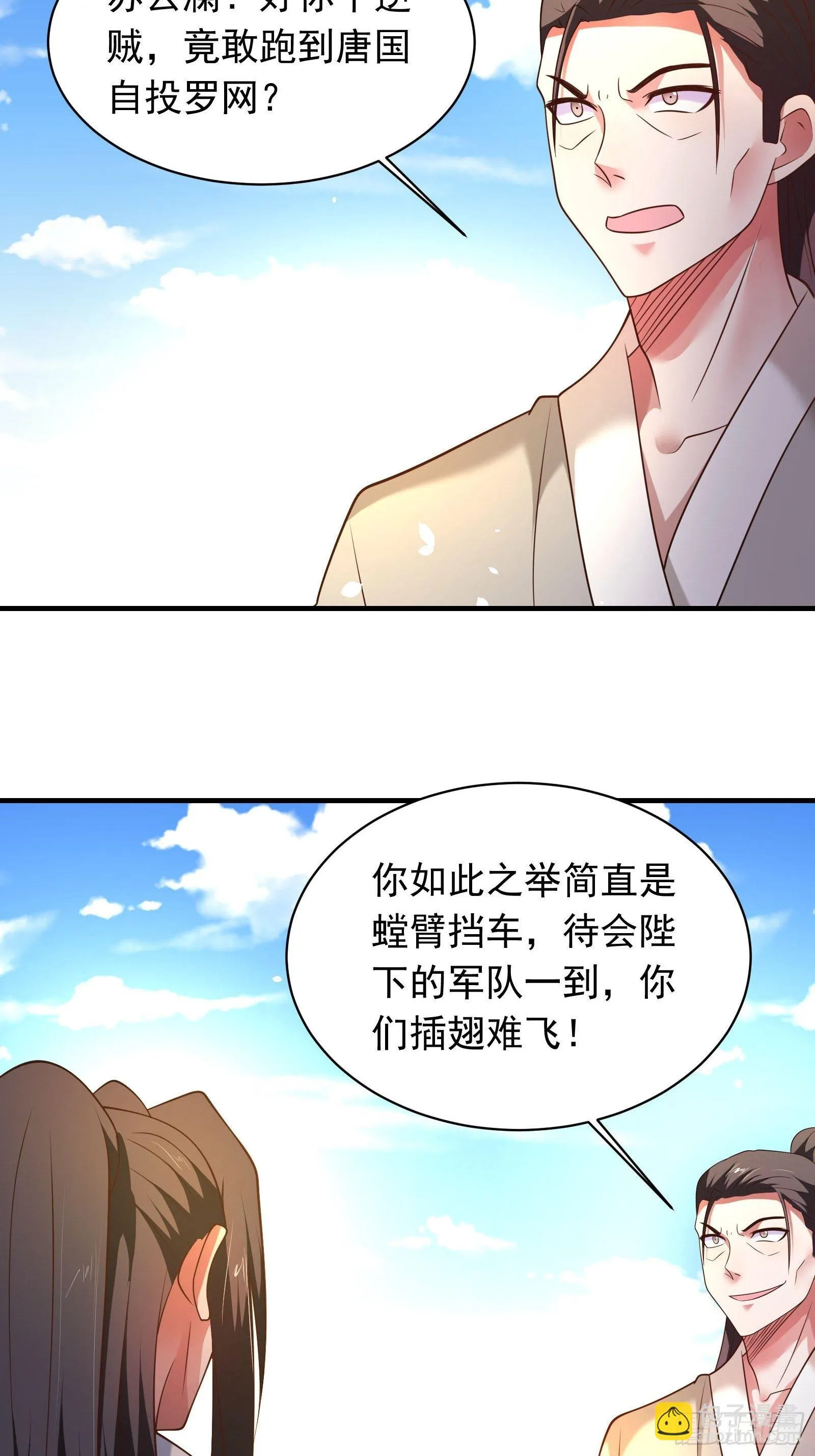 江边逆袭救外婆！ 第16页