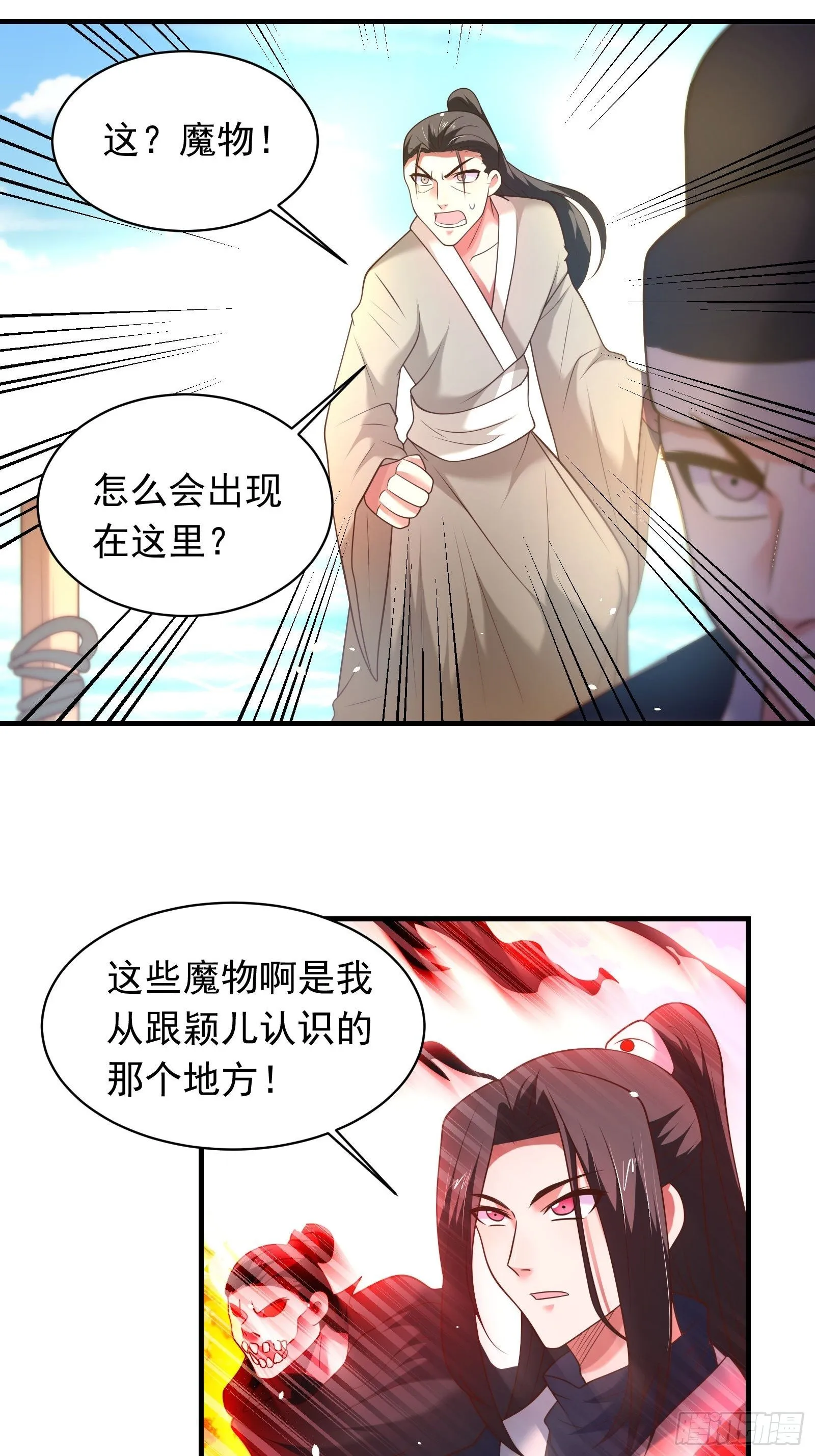 江边逆袭救外婆！ 第20页