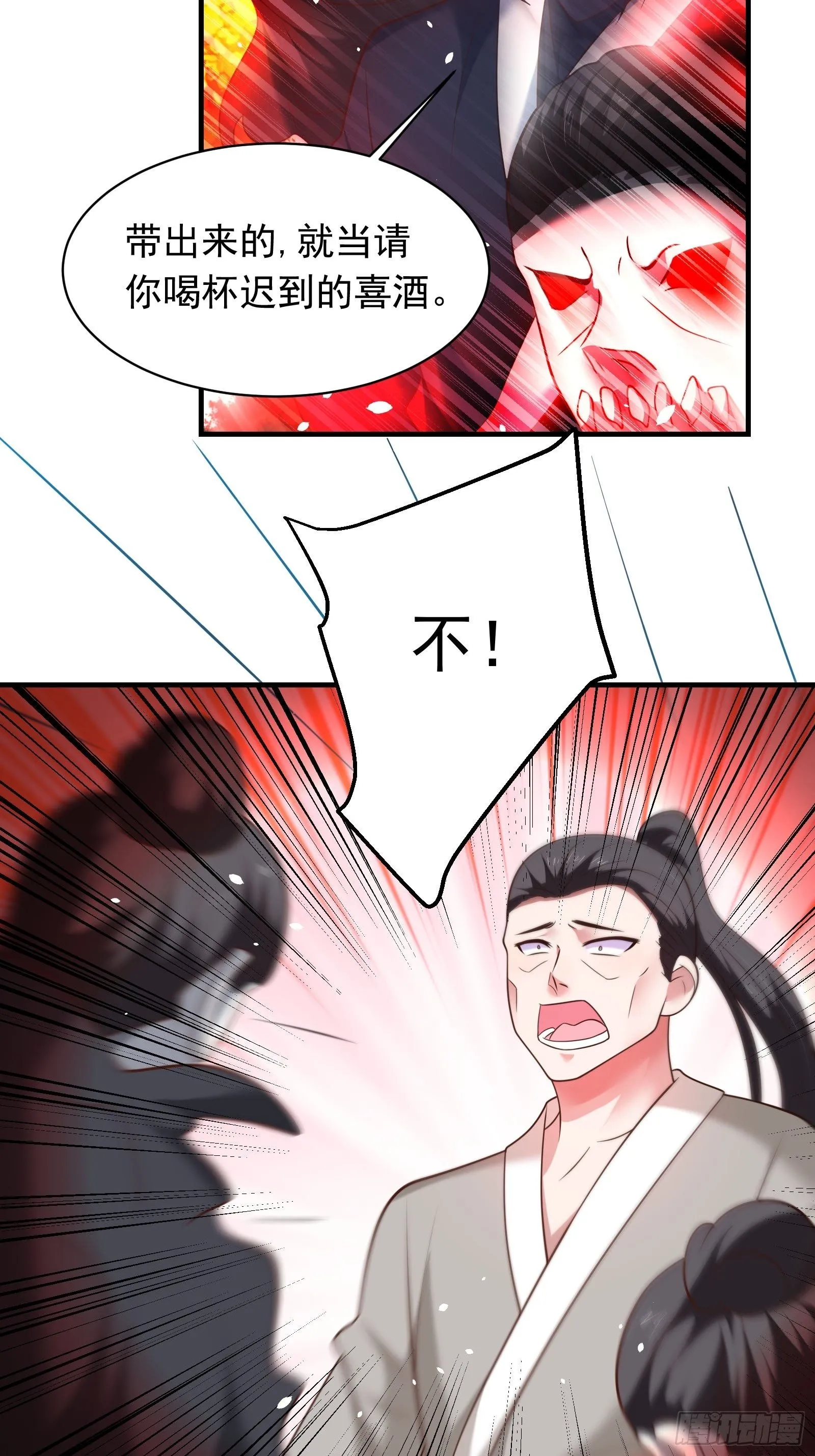 江边逆袭救外婆！ 第21页