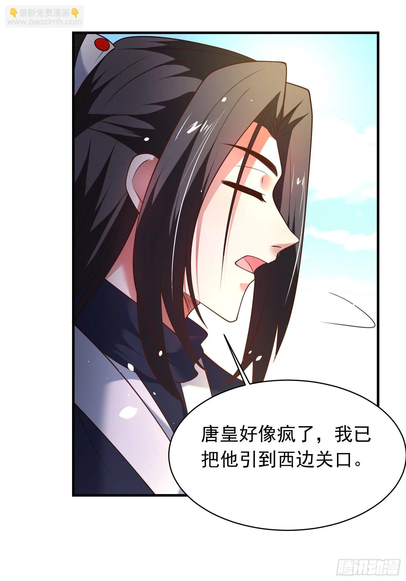 江边逆袭救外婆！ 第25页