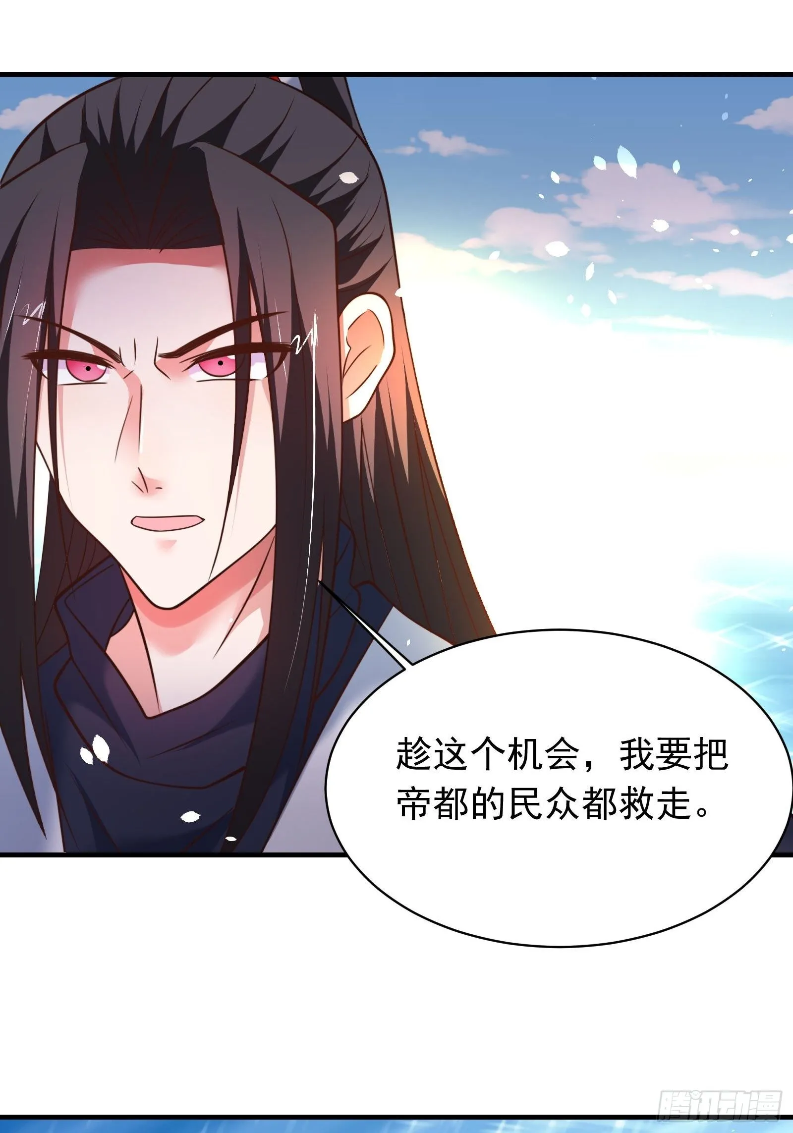 江边逆袭救外婆！ 第26页
