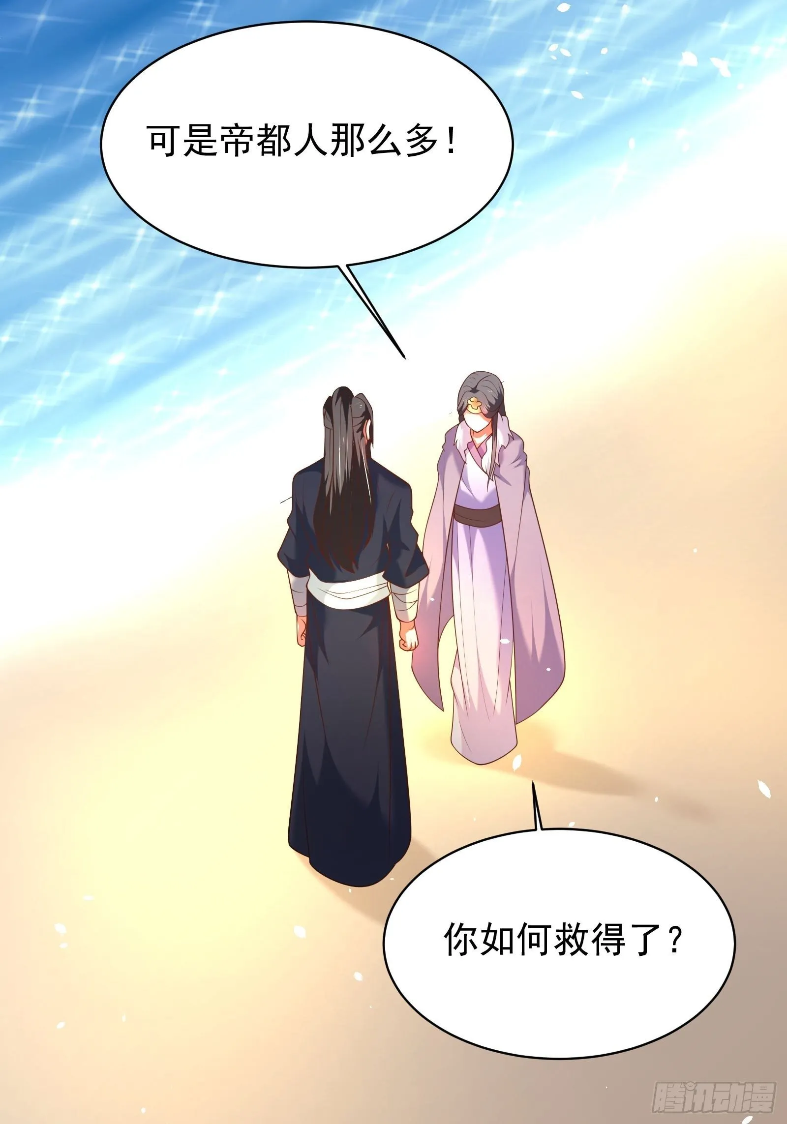 江边逆袭救外婆！ 第27页