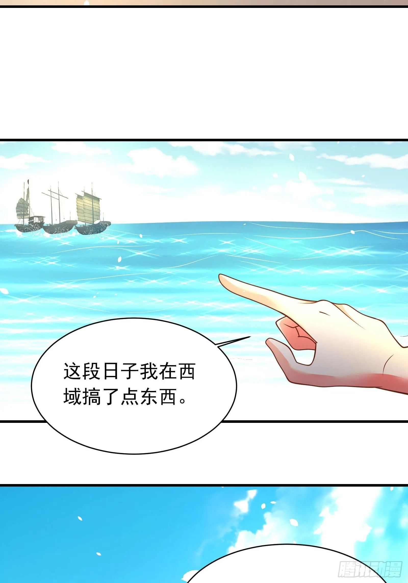 江边逆袭救外婆！ 第28页
