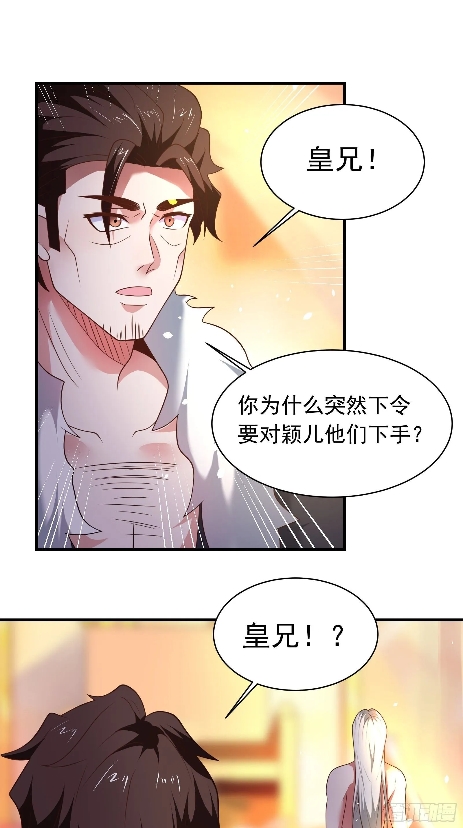 兄弟相残！外婆危机！ 第3页