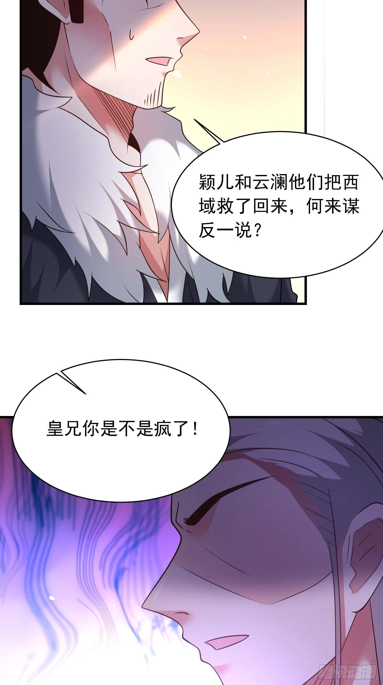 兄弟相残！外婆危机！ 第6页