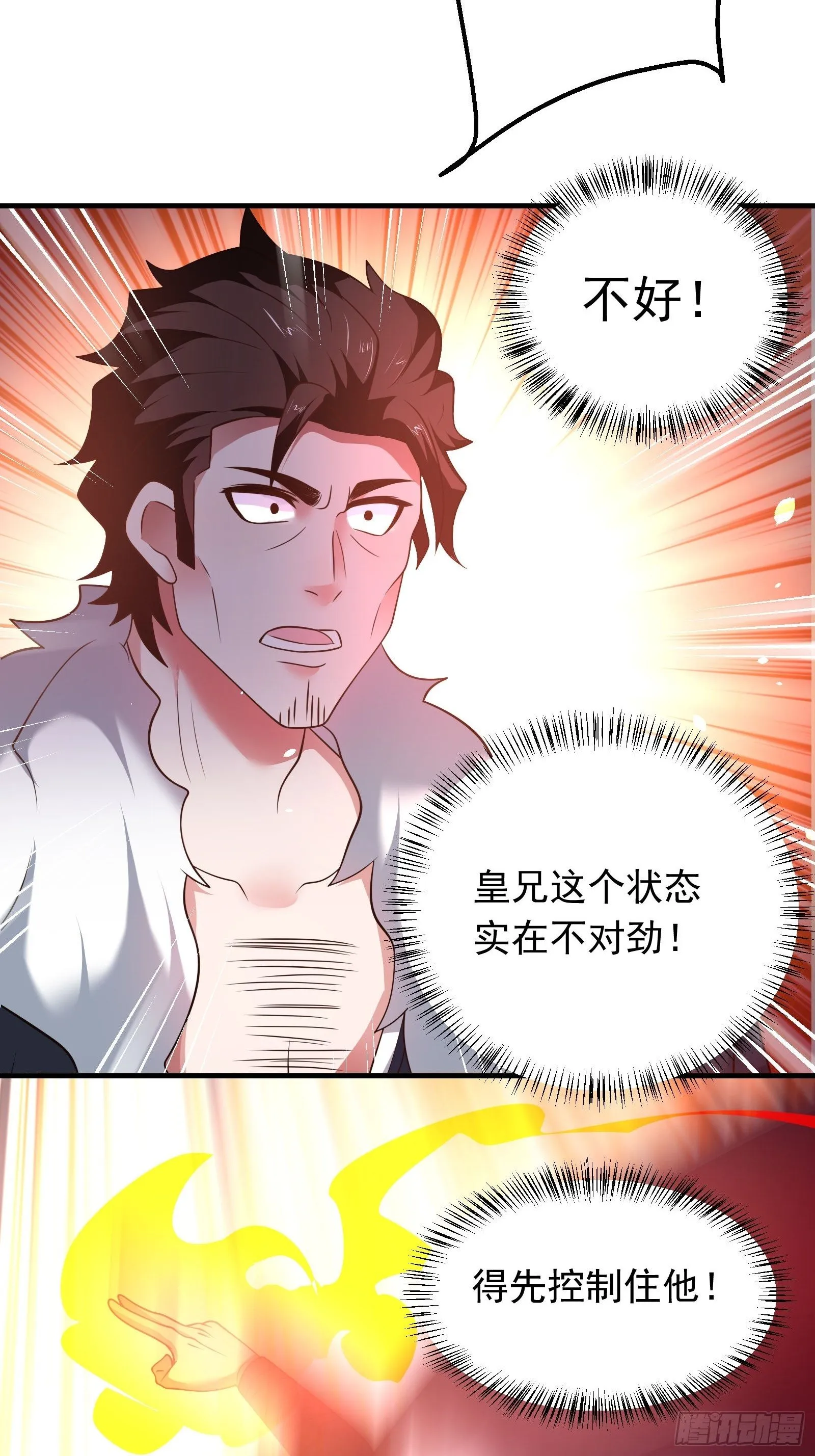 兄弟相残！外婆危机！ 第8页