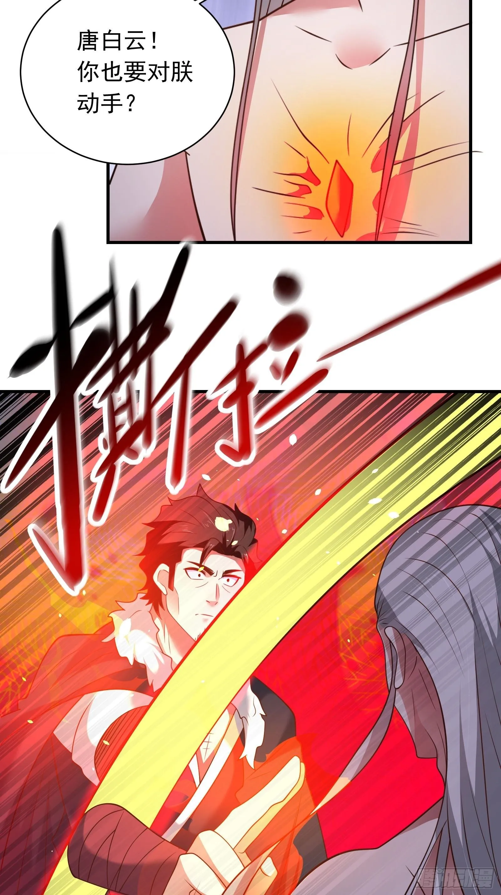 兄弟相残！外婆危机！ 第11页