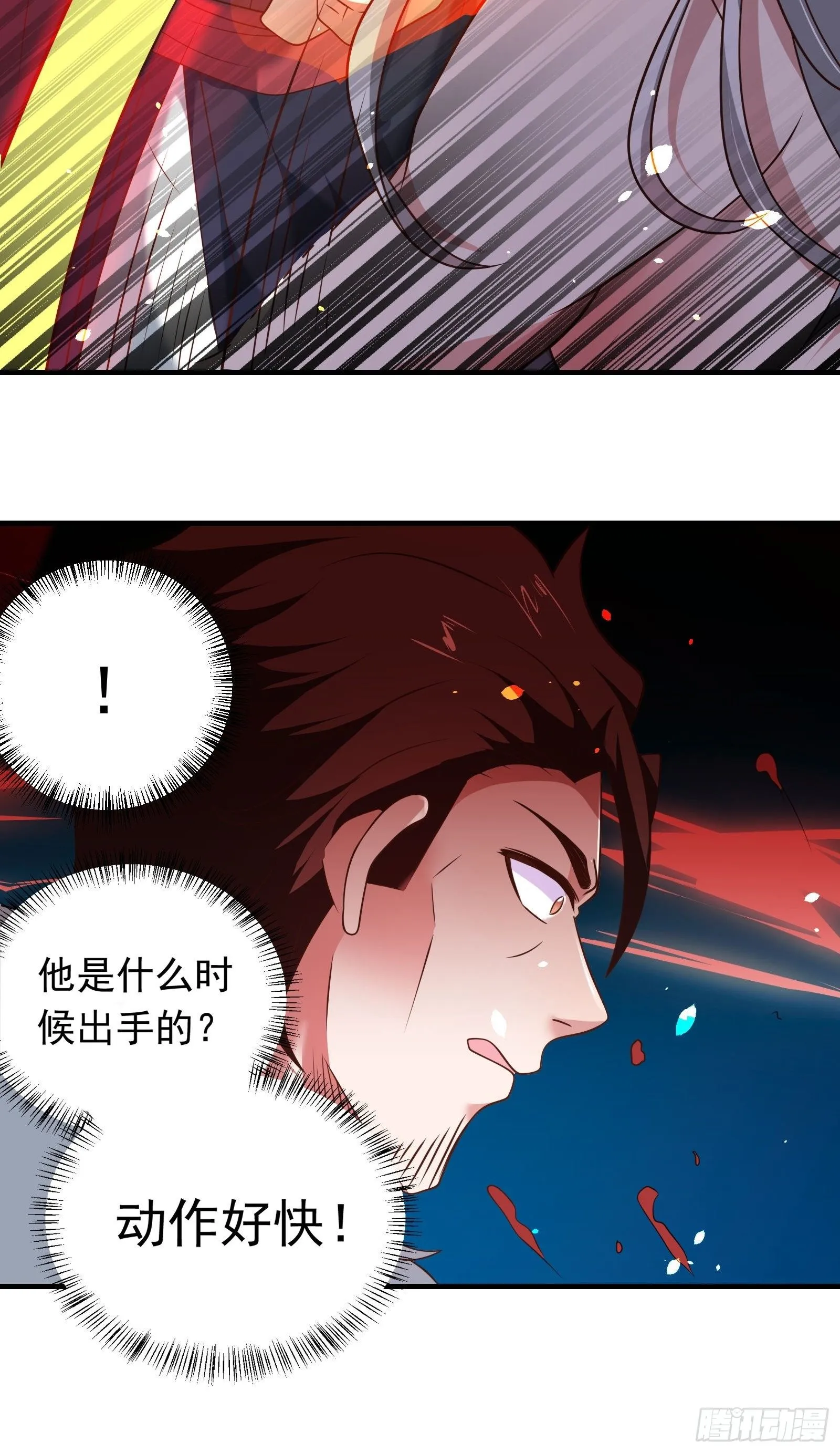 兄弟相残！外婆危机！ 第12页