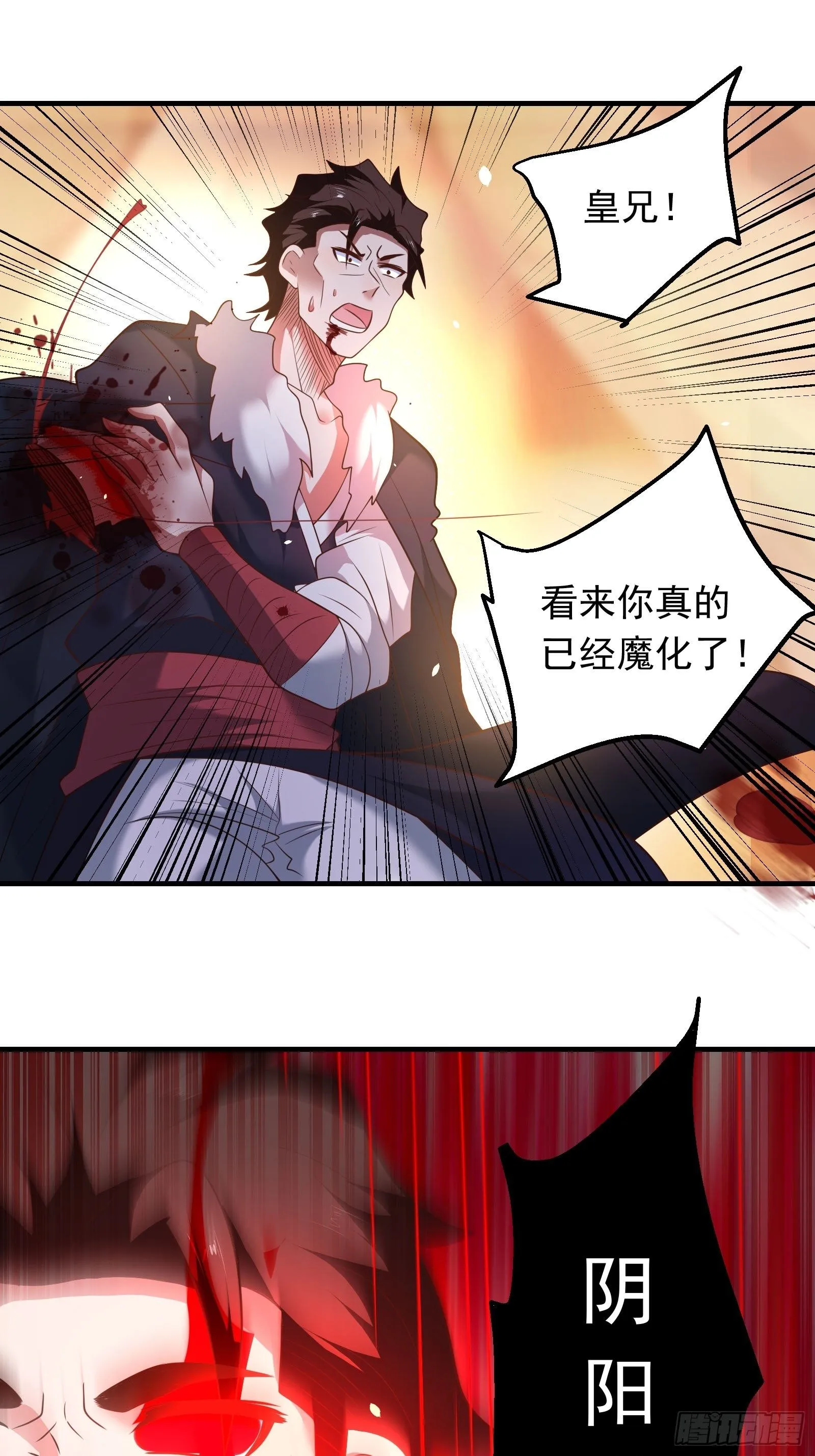 兄弟相残！外婆危机！ 第13页