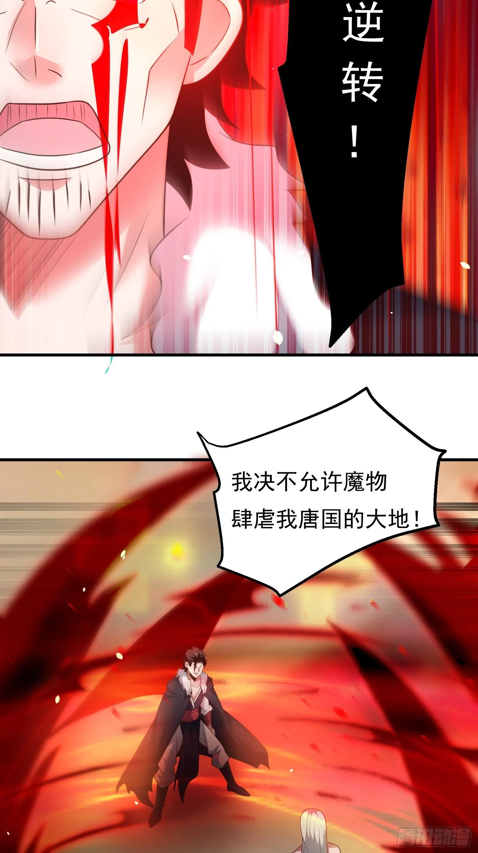兄弟相残！外婆危机！ 第14页