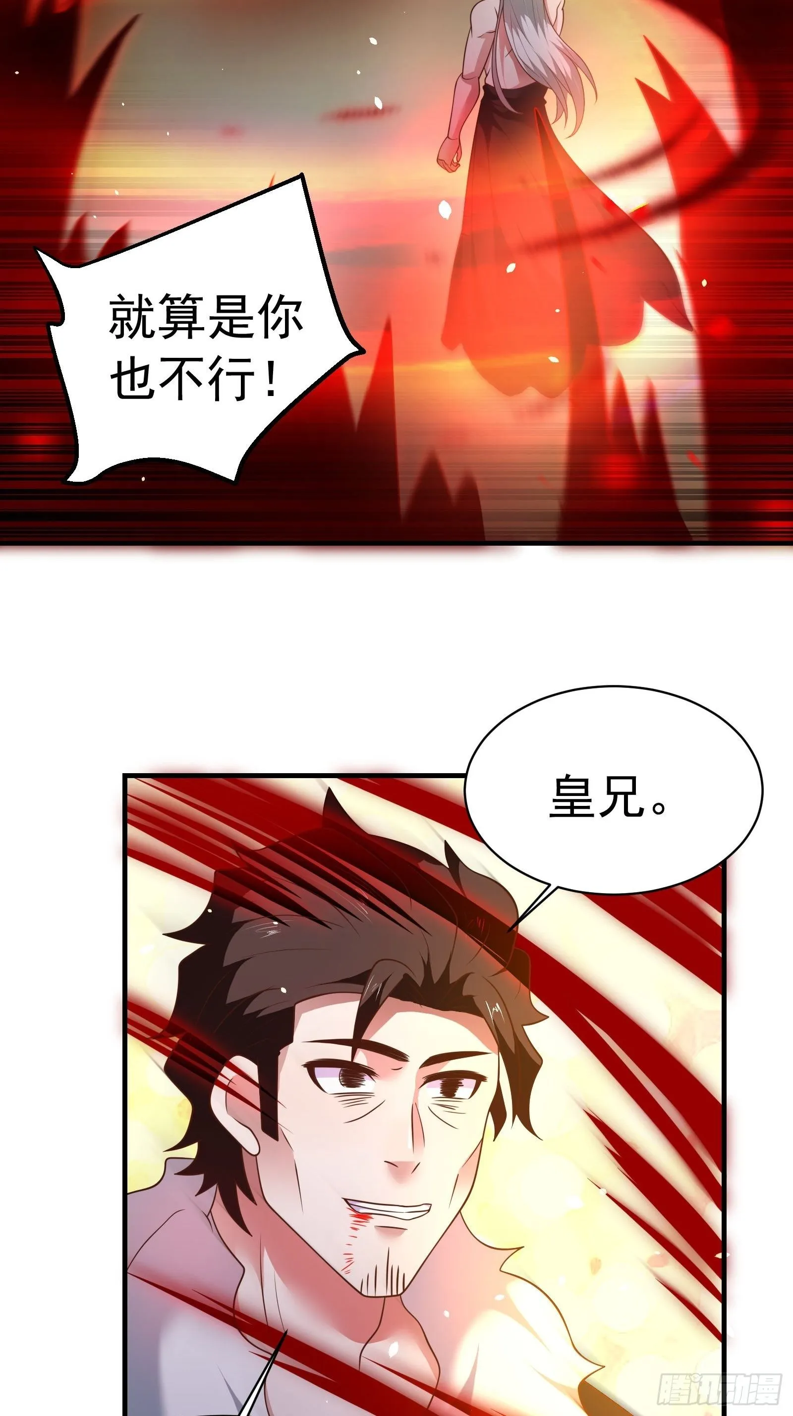 兄弟相残！外婆危机！ 第15页