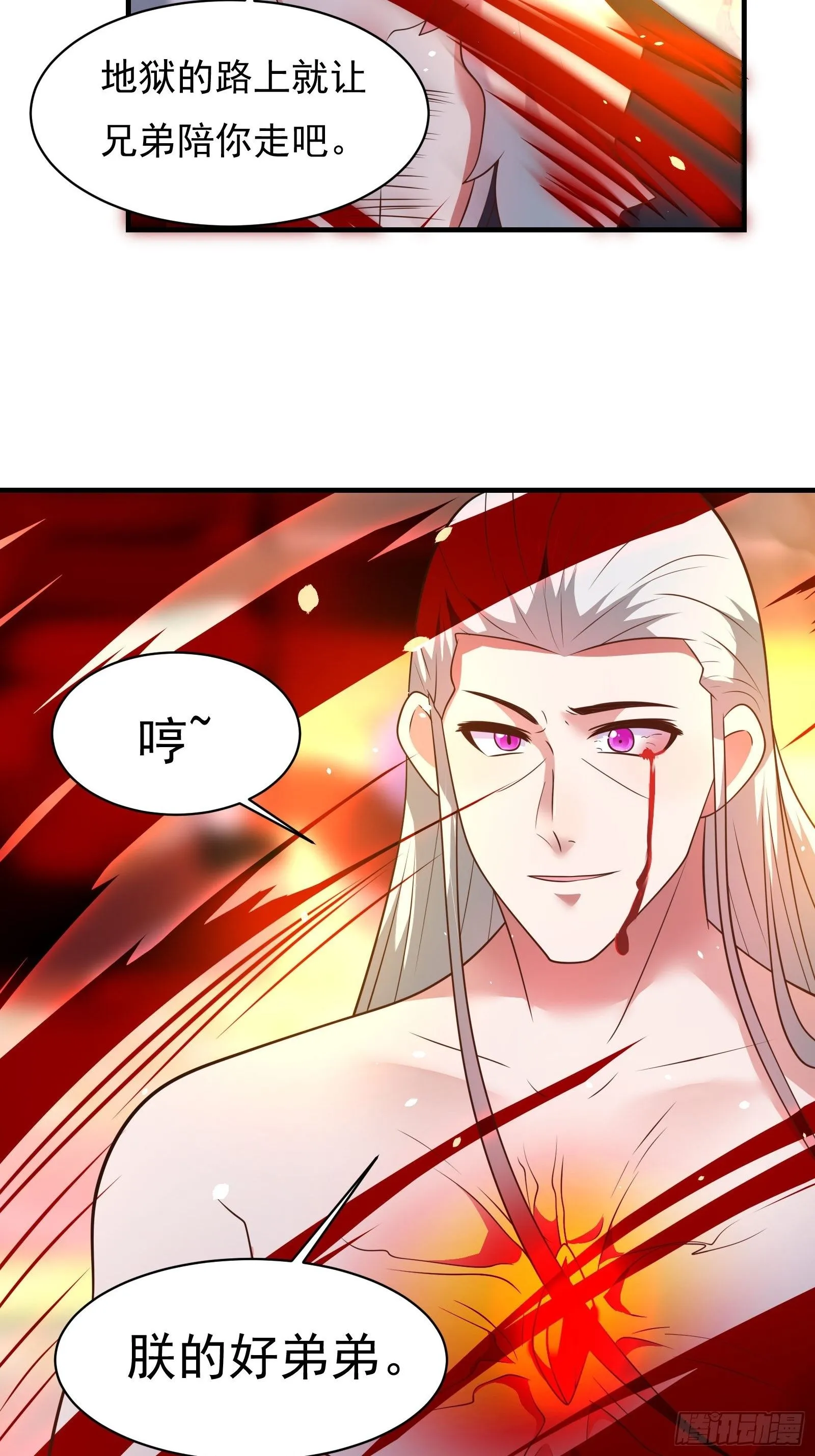 兄弟相残！外婆危机！ 第16页