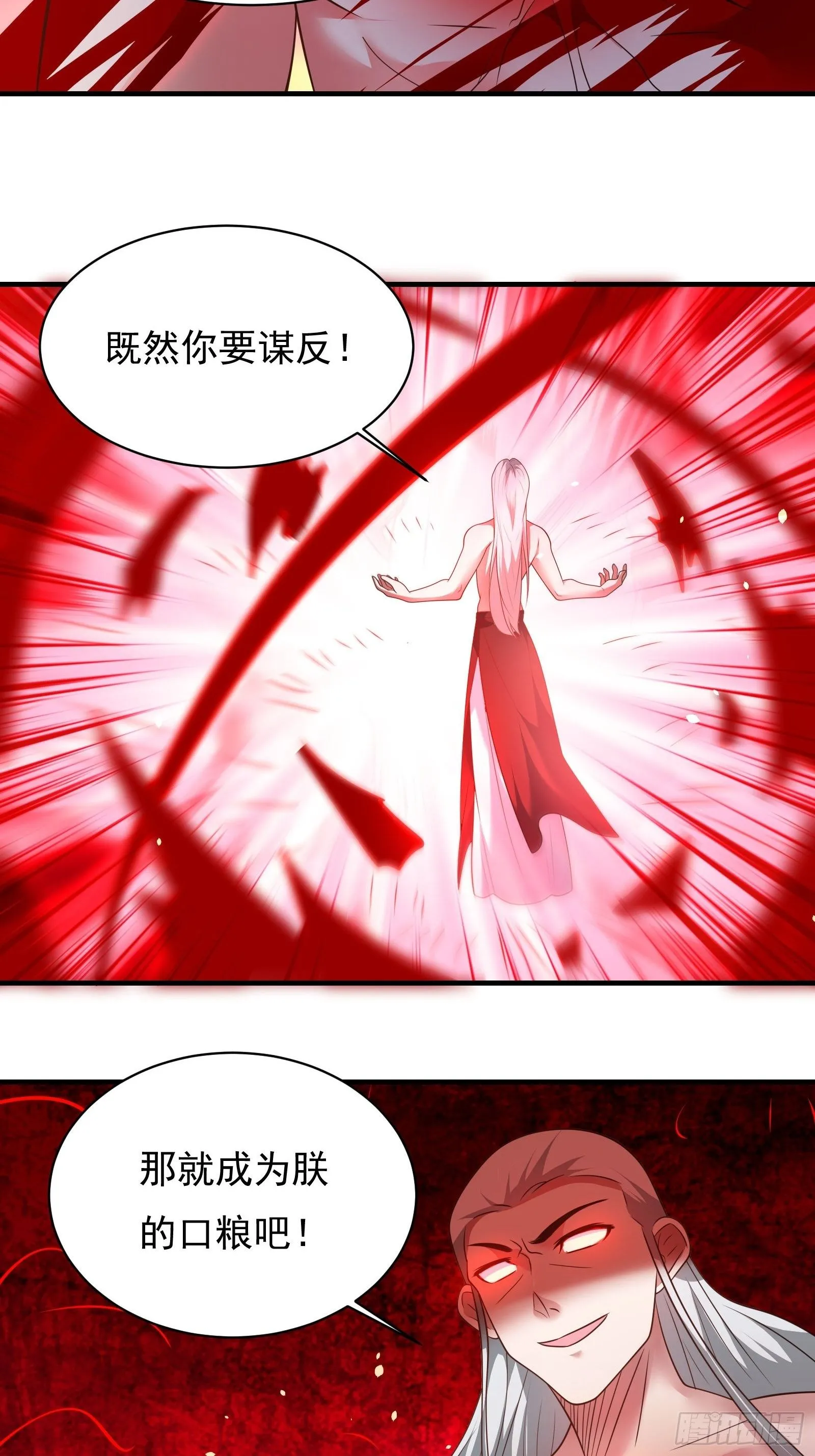 兄弟相残！外婆危机！ 第17页