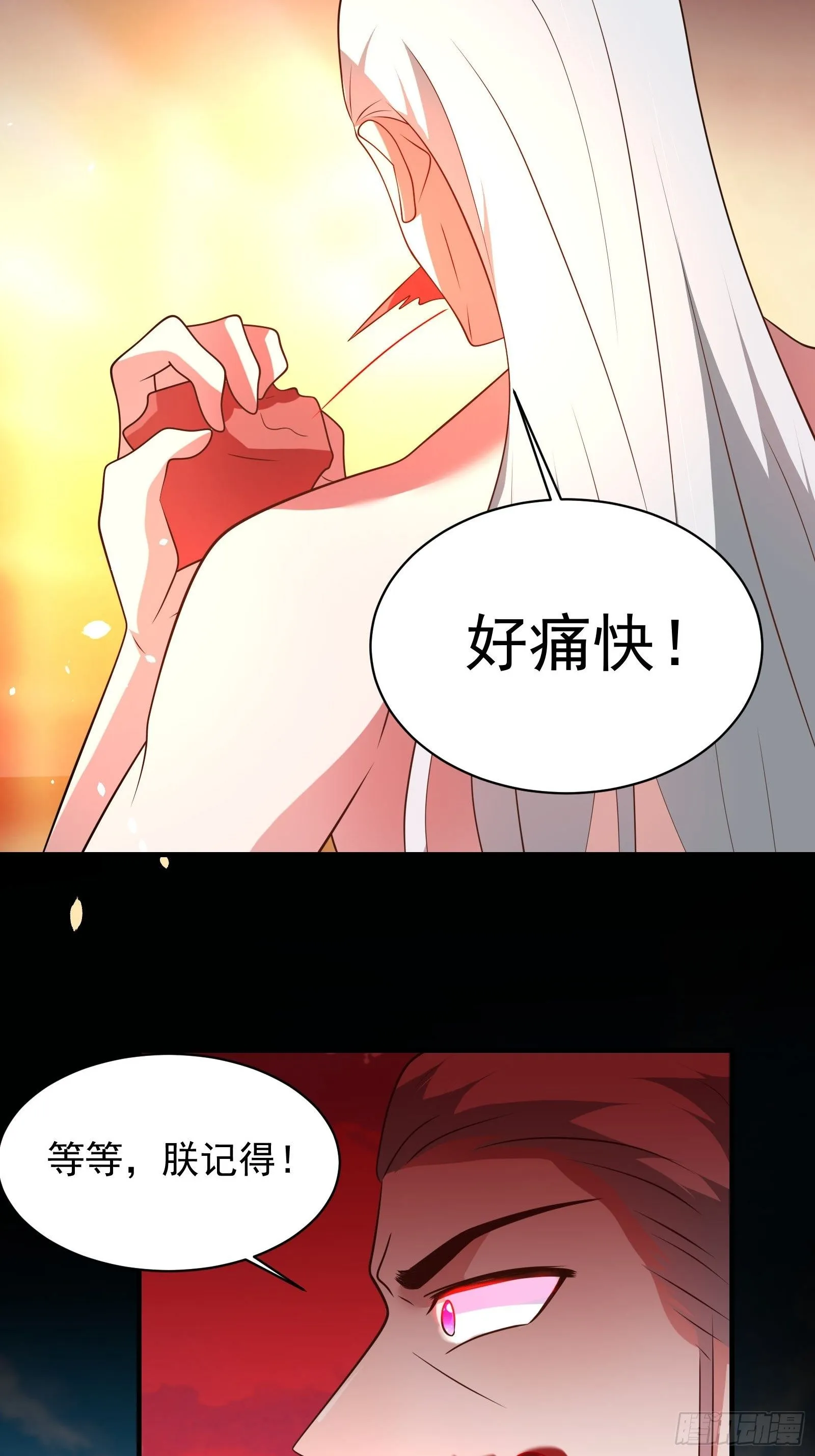 兄弟相残！外婆危机！ 第19页