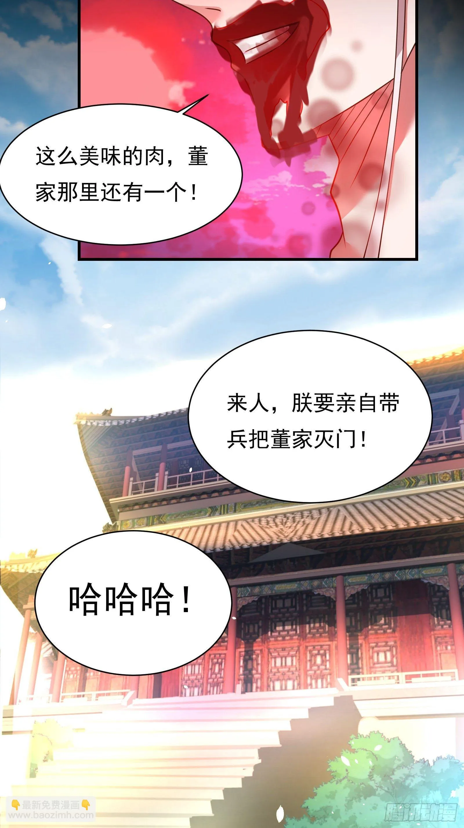 兄弟相残！外婆危机！ 第20页