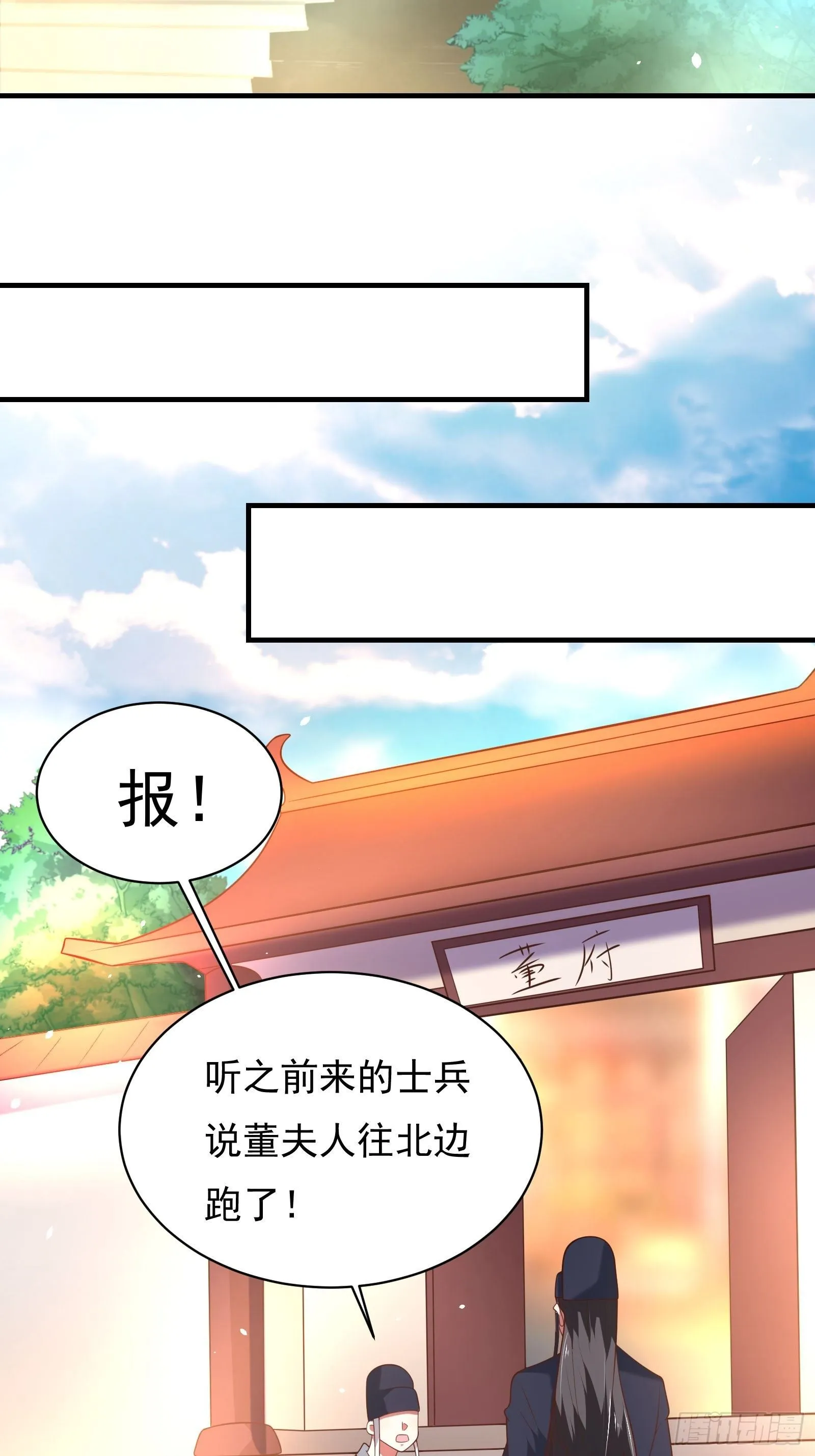 兄弟相残！外婆危机！ 第21页