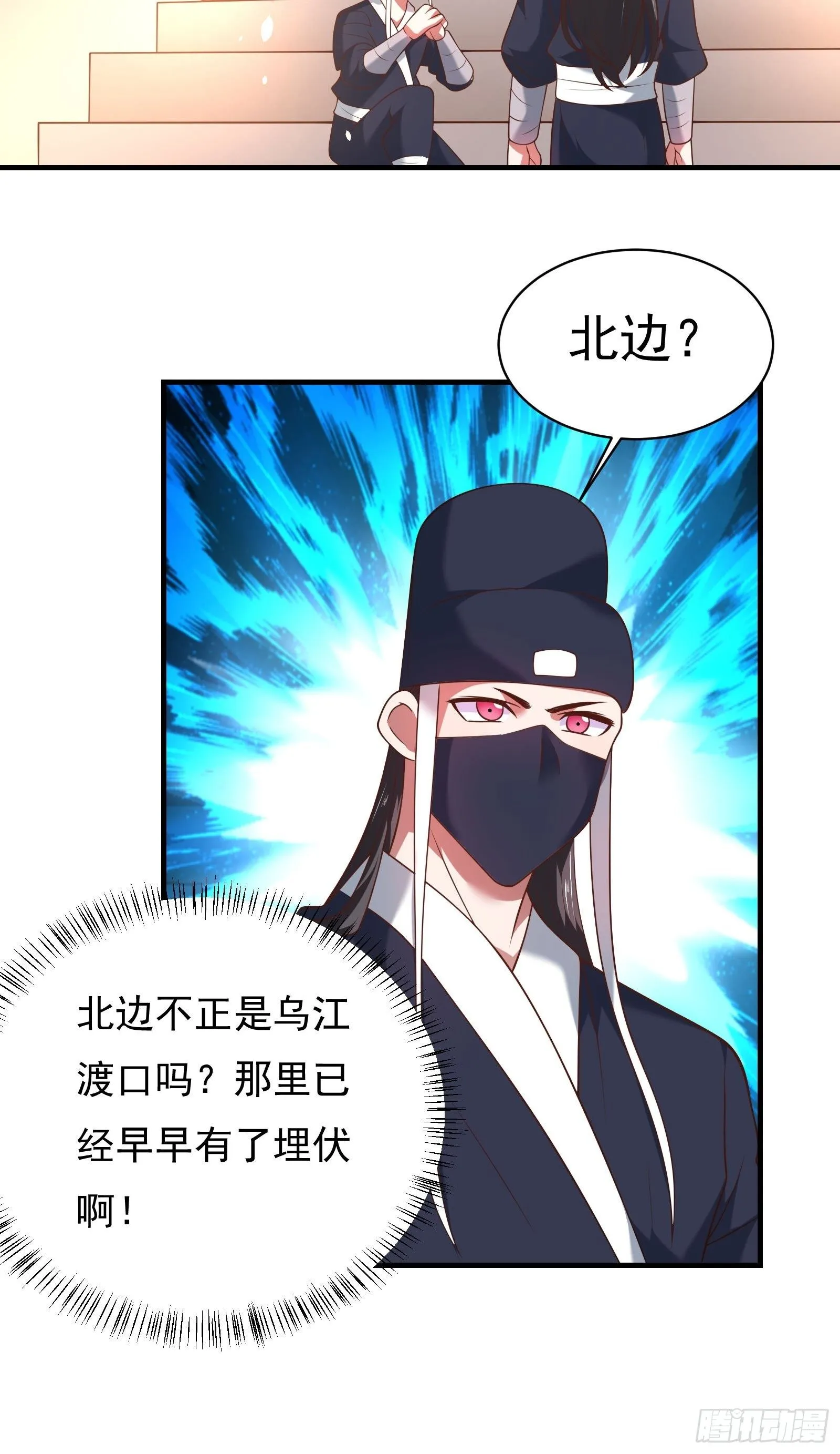 兄弟相残！外婆危机！ 第22页