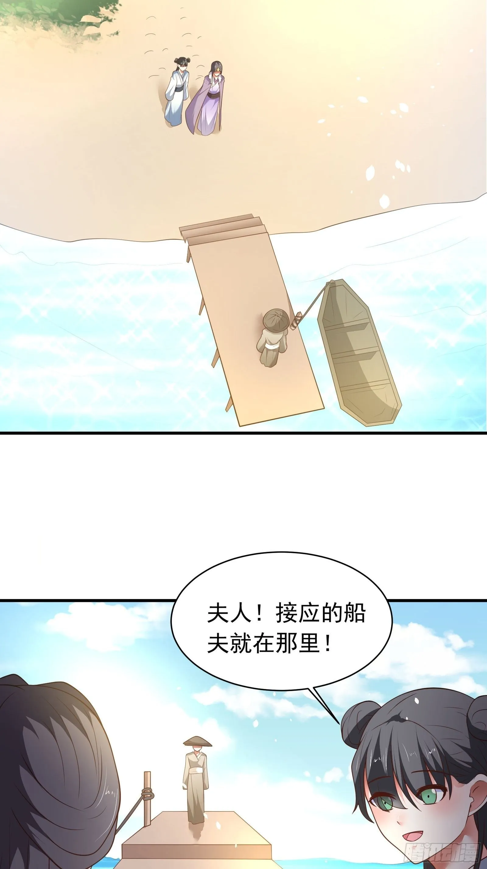 兄弟相残！外婆危机！ 第25页