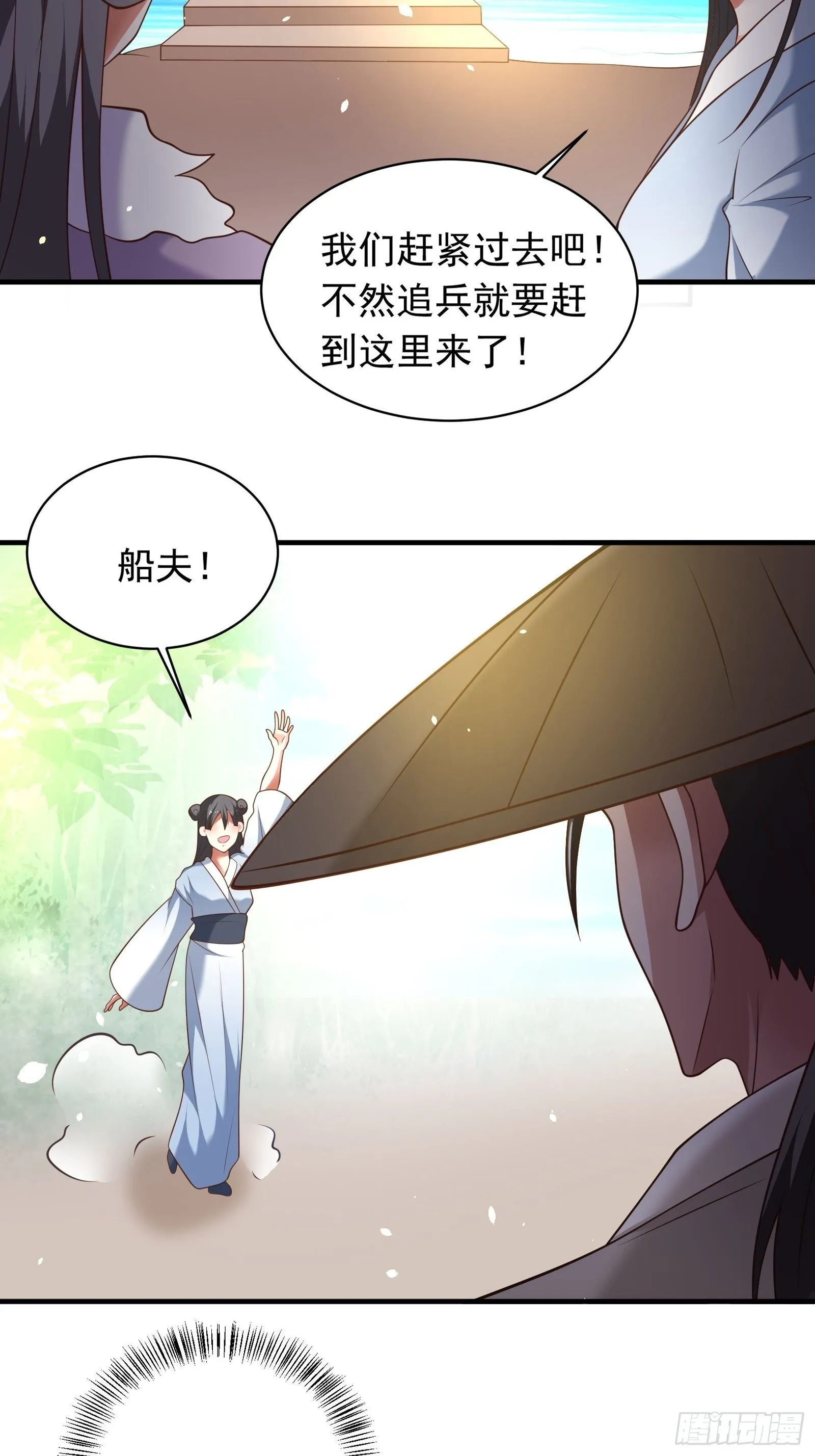 兄弟相残！外婆危机！ 第26页