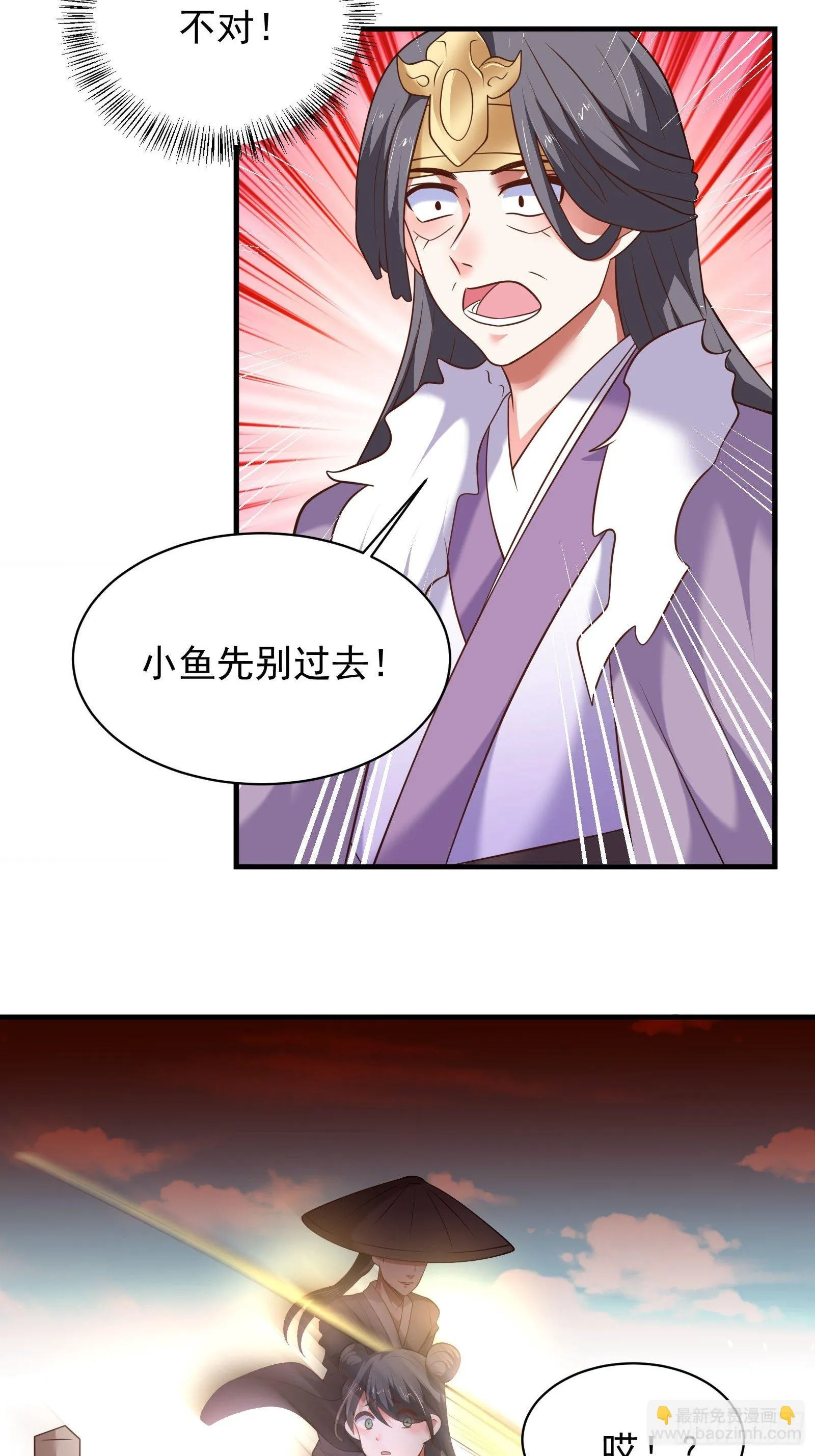 兄弟相残！外婆危机！ 第27页