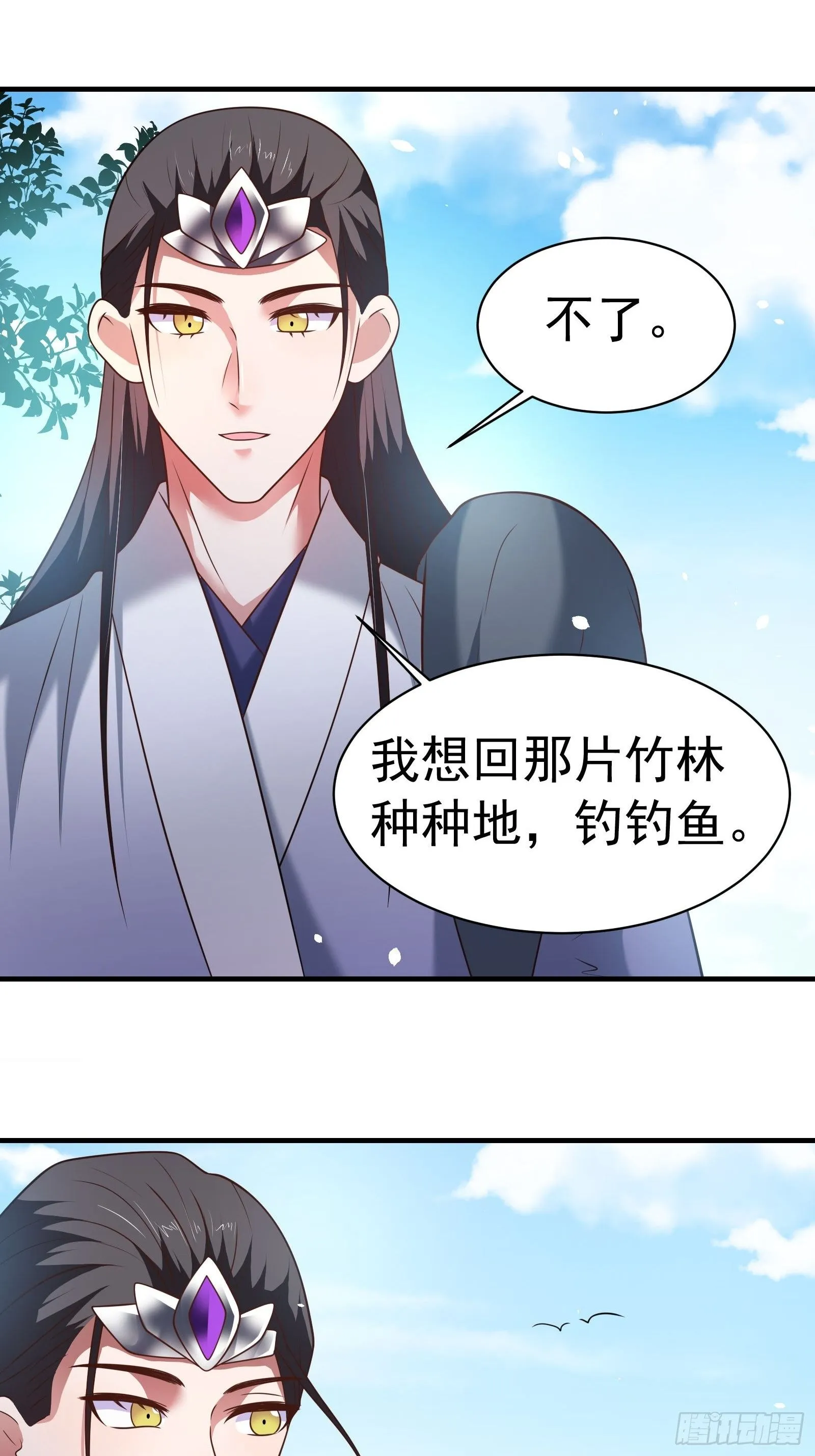 唐皇已疯不老不死！ 第7页