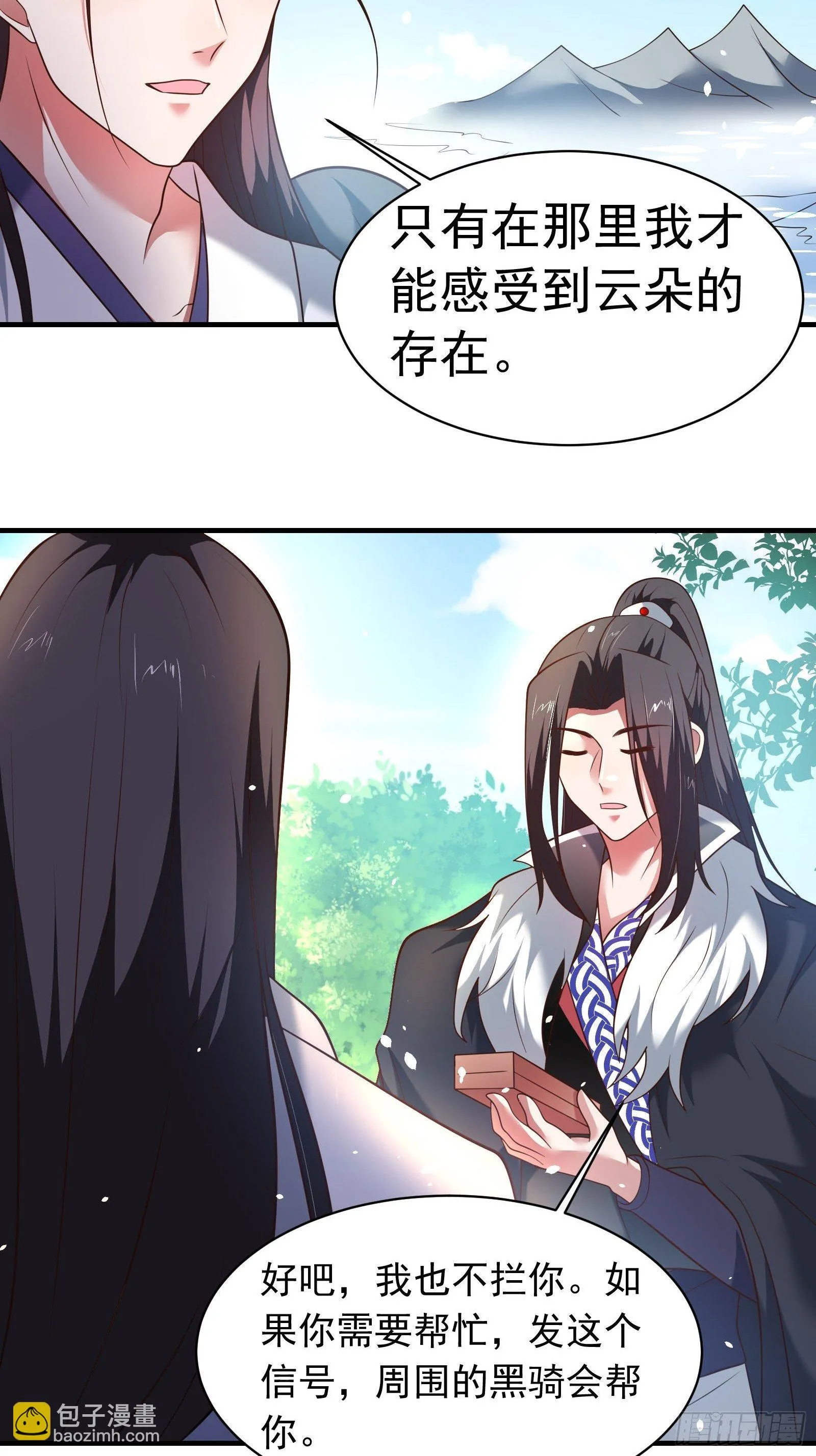 唐皇已疯不老不死！ 第8页