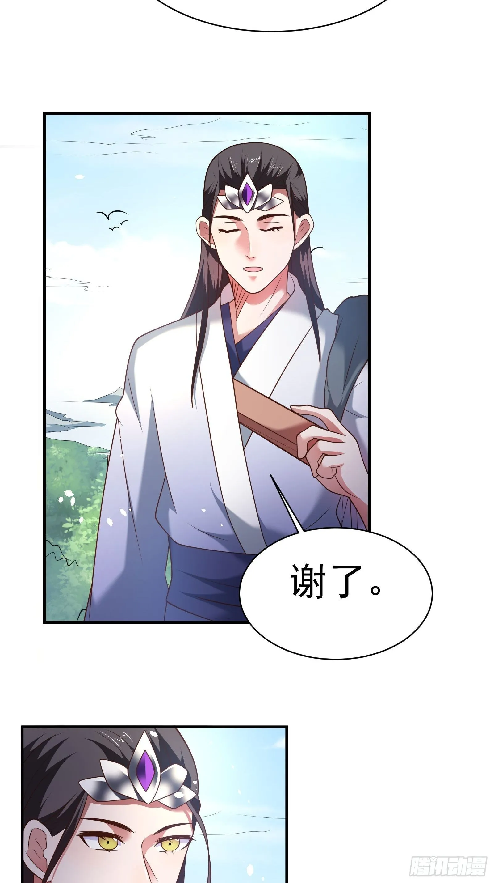 唐皇已疯不老不死！ 第9页