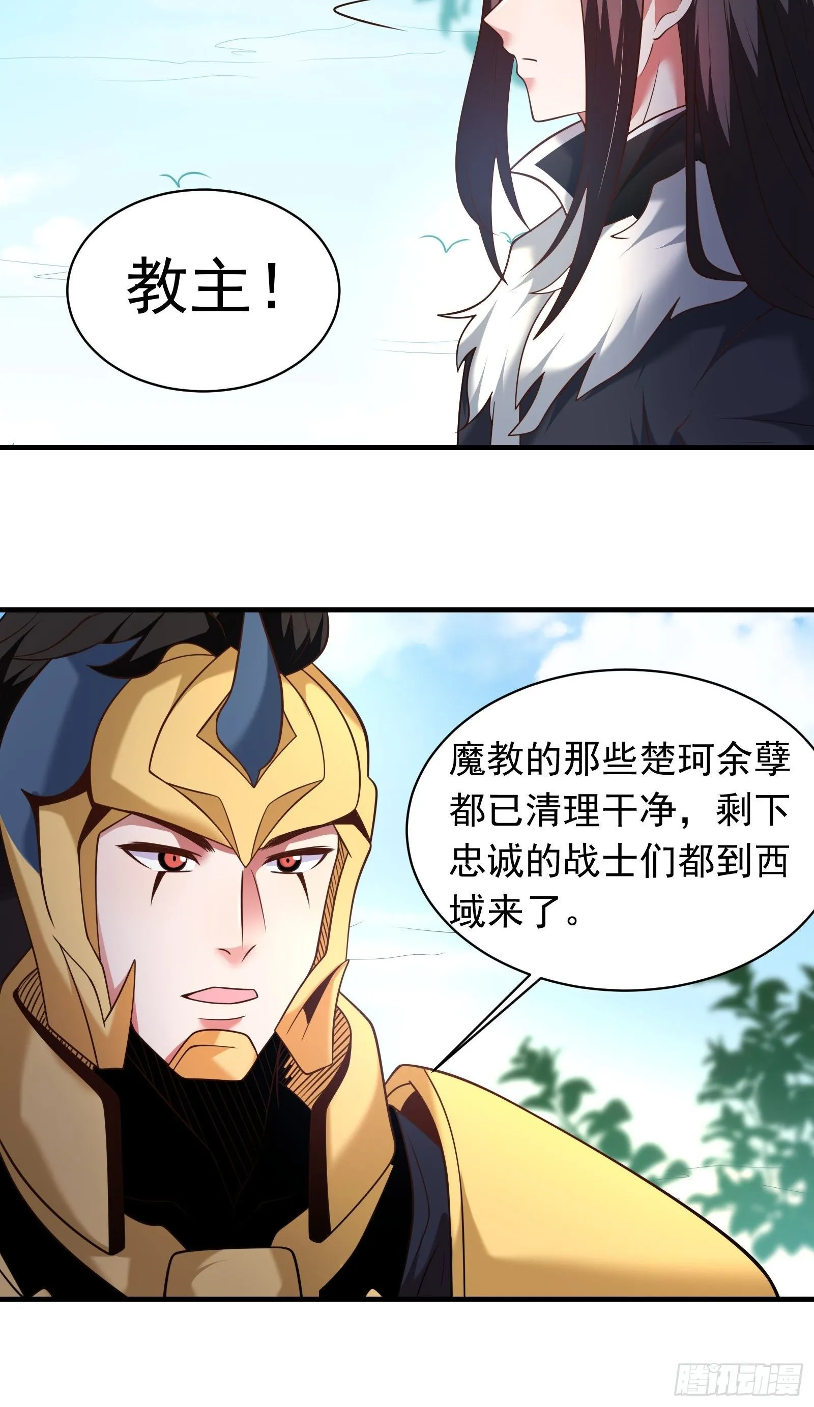 唐皇已疯不老不死！ 第12页