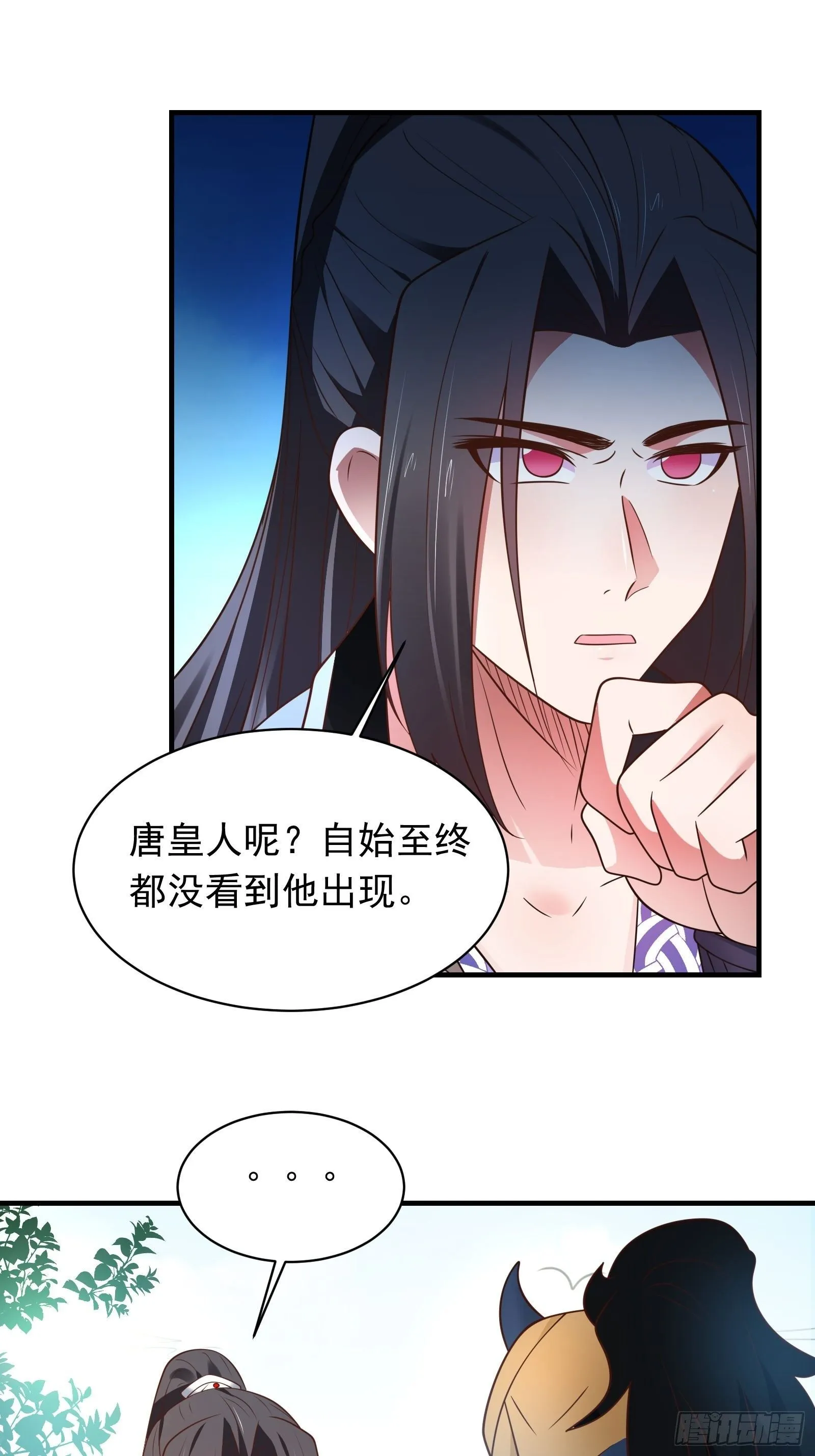 唐皇已疯不老不死！ 第13页