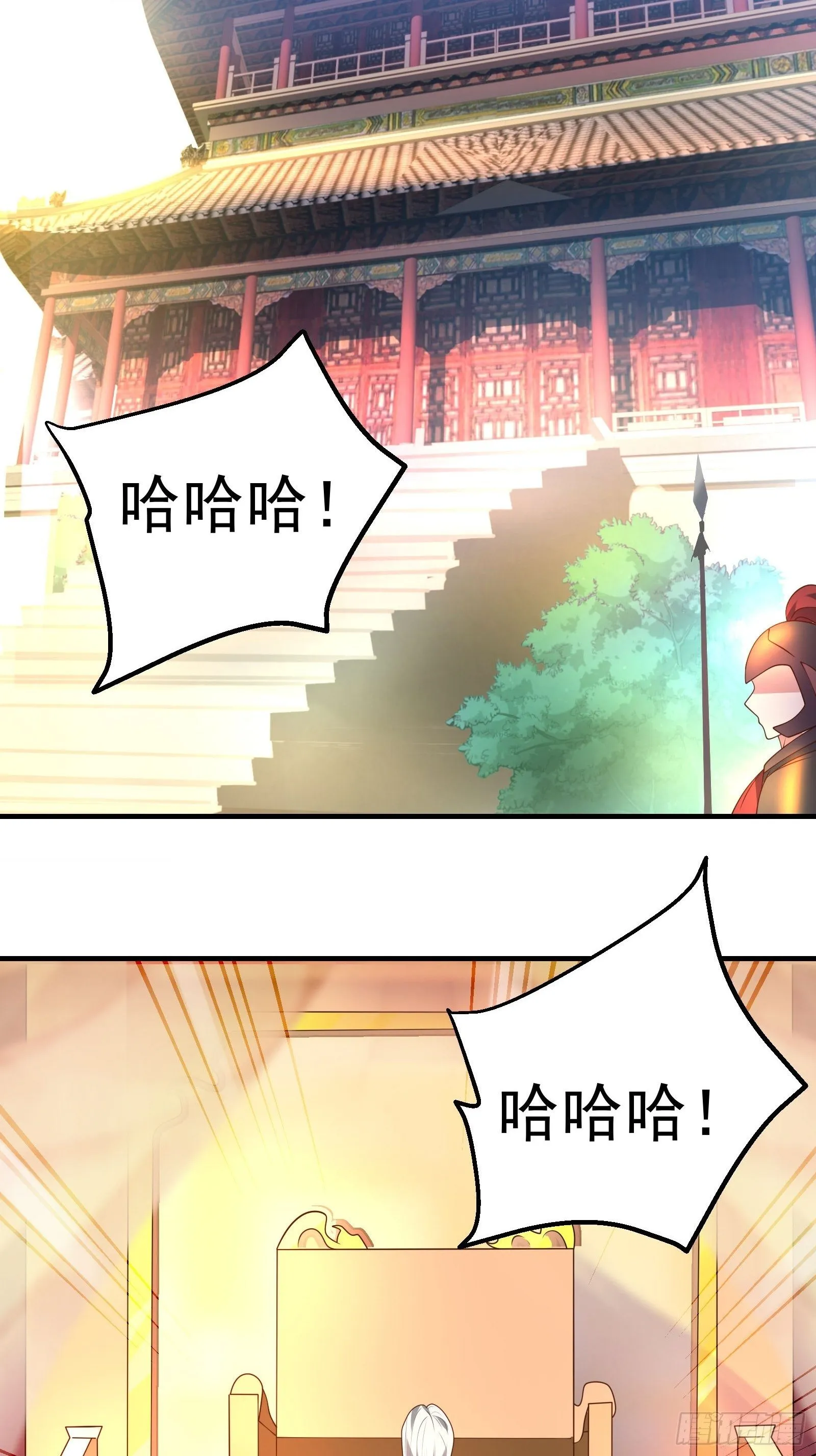 唐皇已疯不老不死！ 第17页