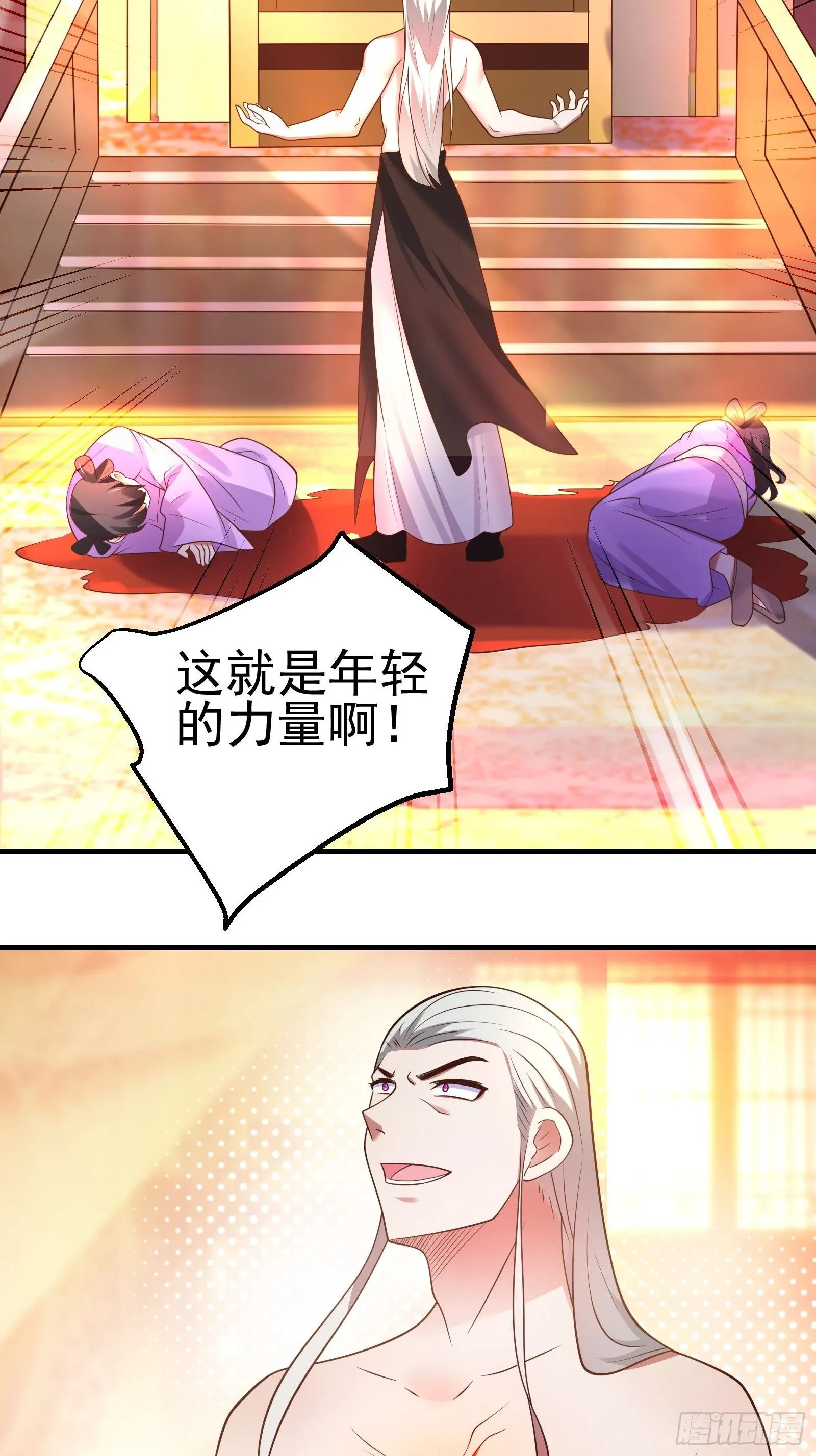 唐皇已疯不老不死！ 第18页