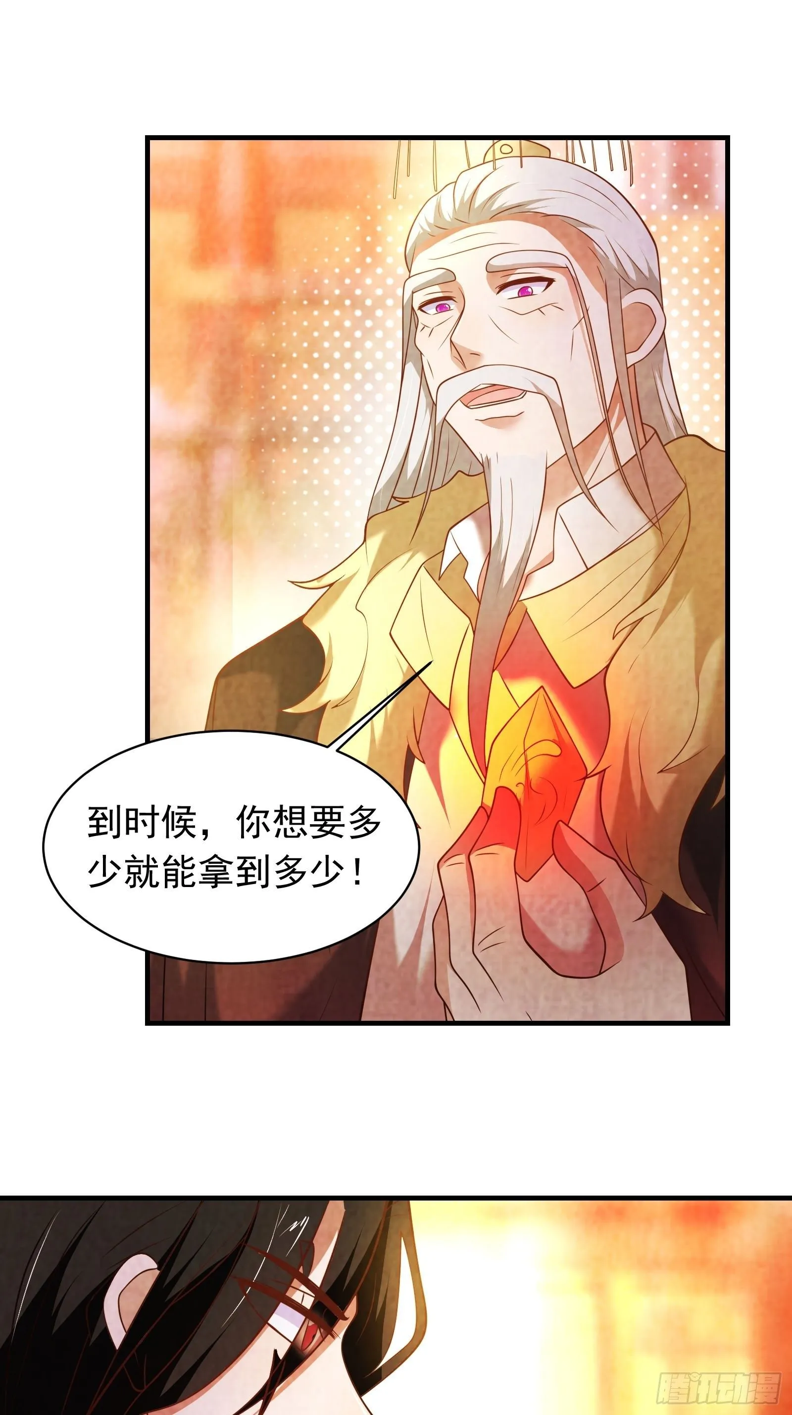 唐皇已疯不老不死！ 第23页