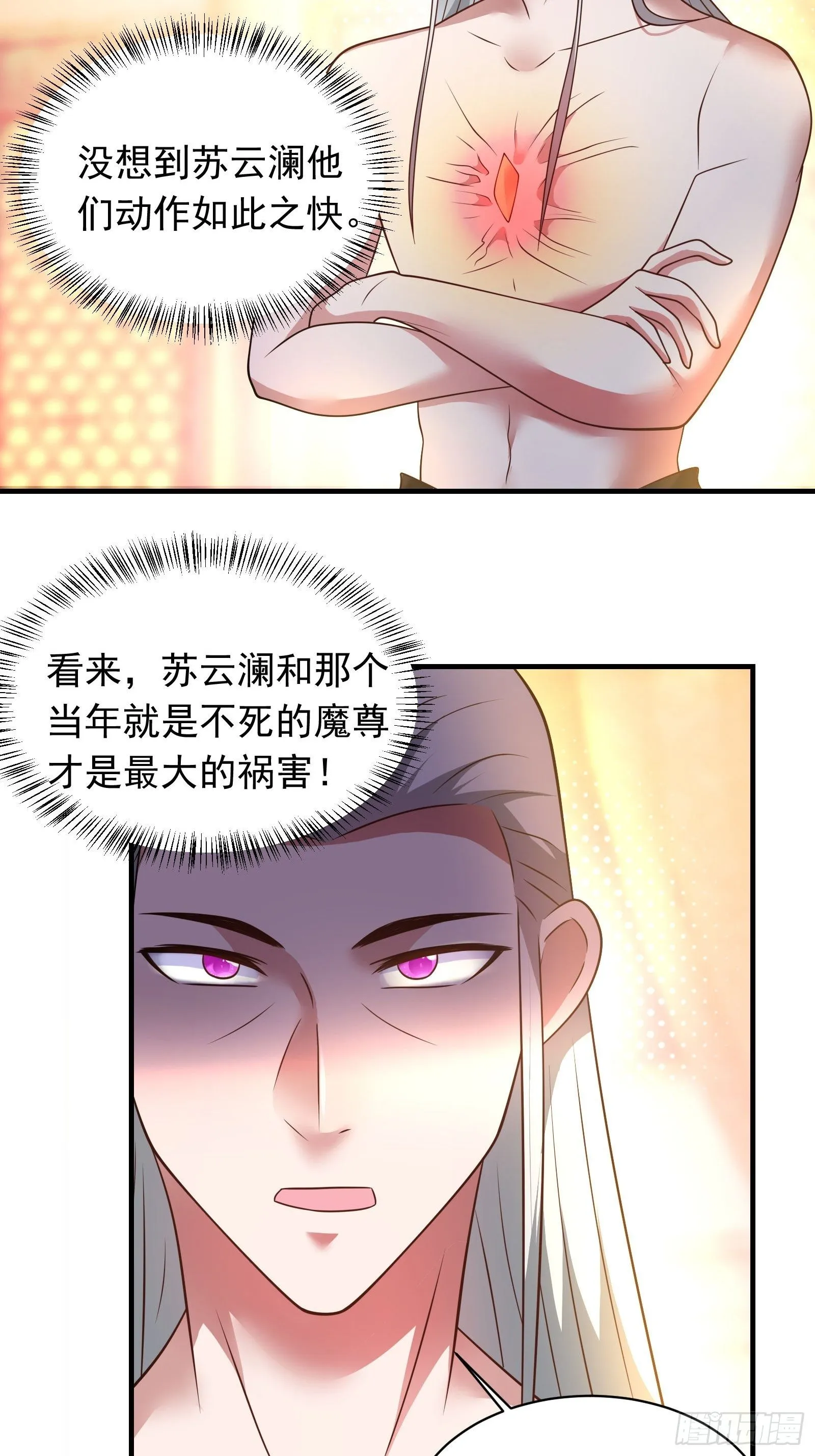 唐皇已疯不老不死！ 第25页
