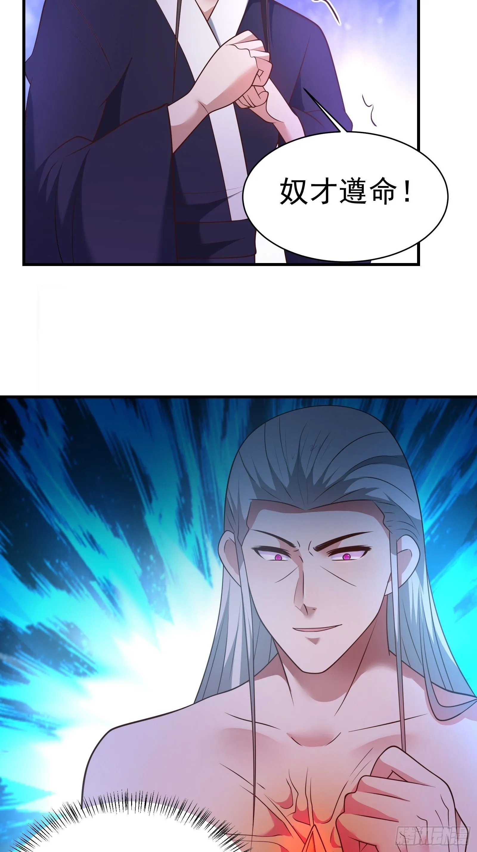 唐皇已疯不老不死！ 第29页