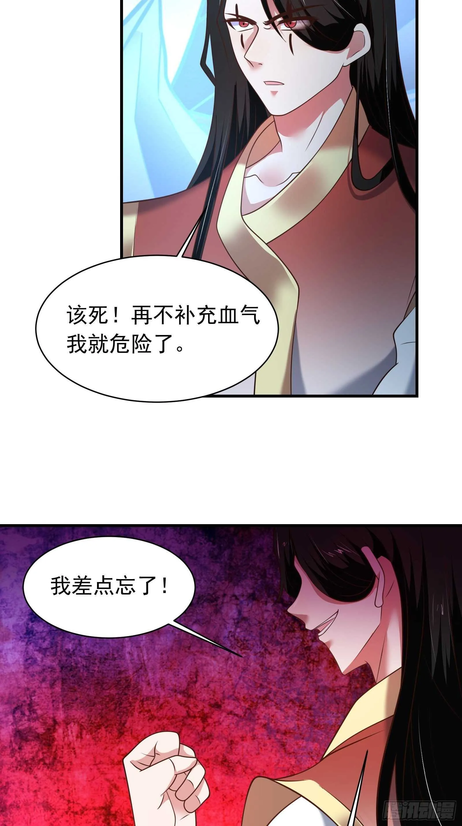 一生之敌大仇得报！ 第4页