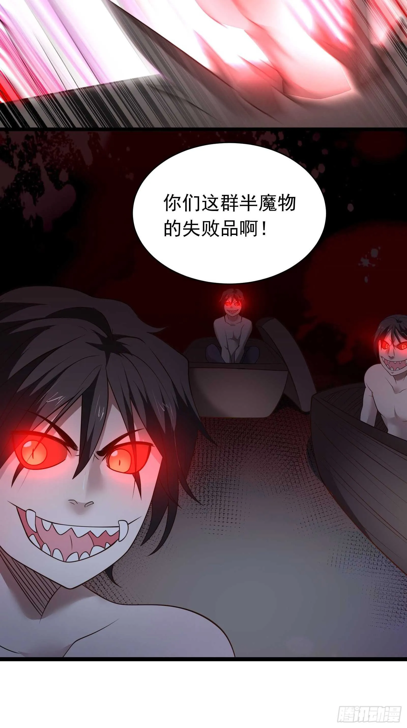 一生之敌大仇得报！ 第8页