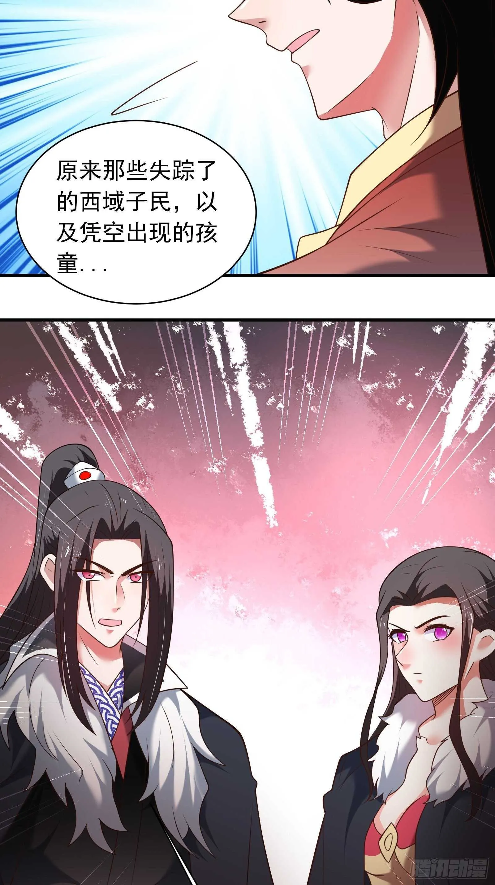 一生之敌大仇得报！ 第10页