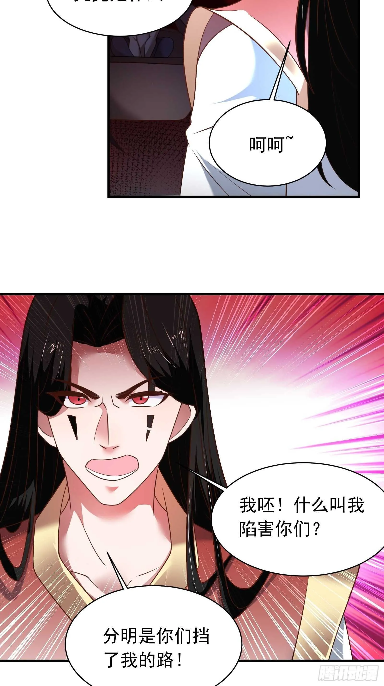 一生之敌大仇得报！ 第14页