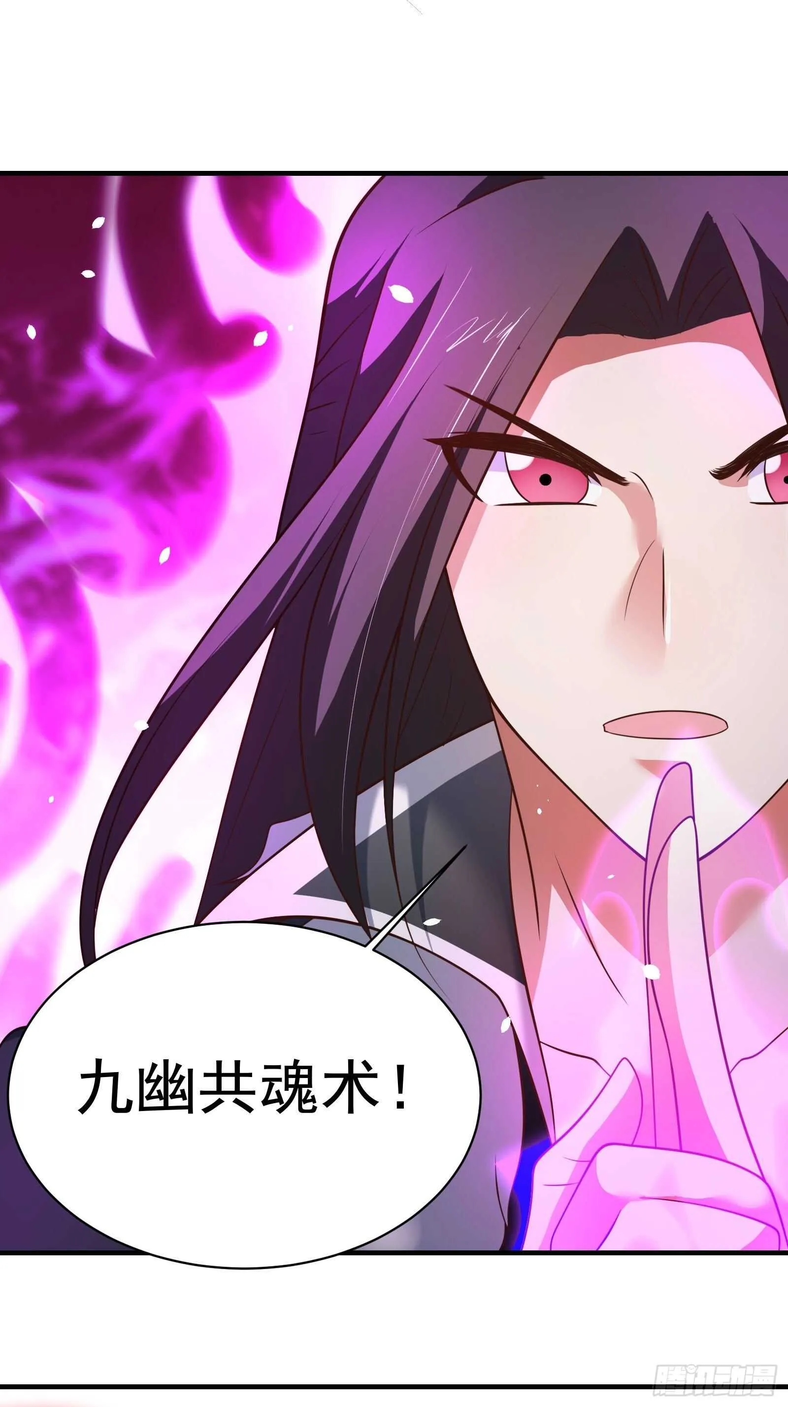 一生之敌大仇得报！ 第21页