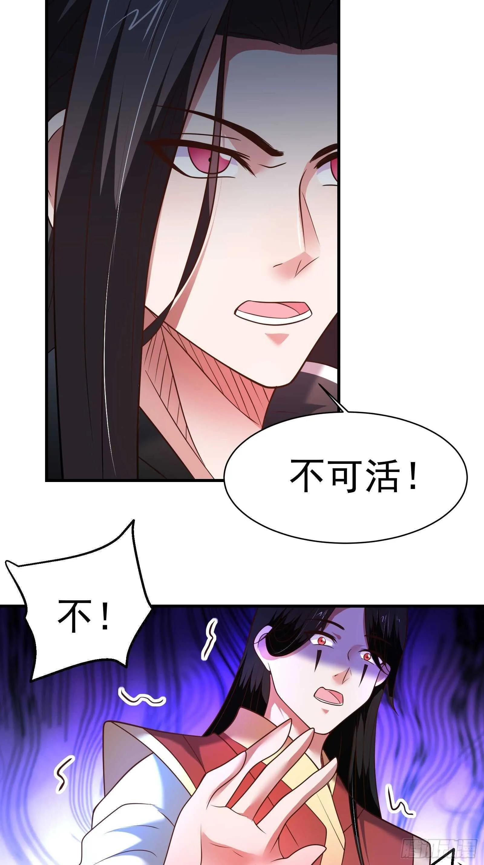 一生之敌大仇得报！ 第24页