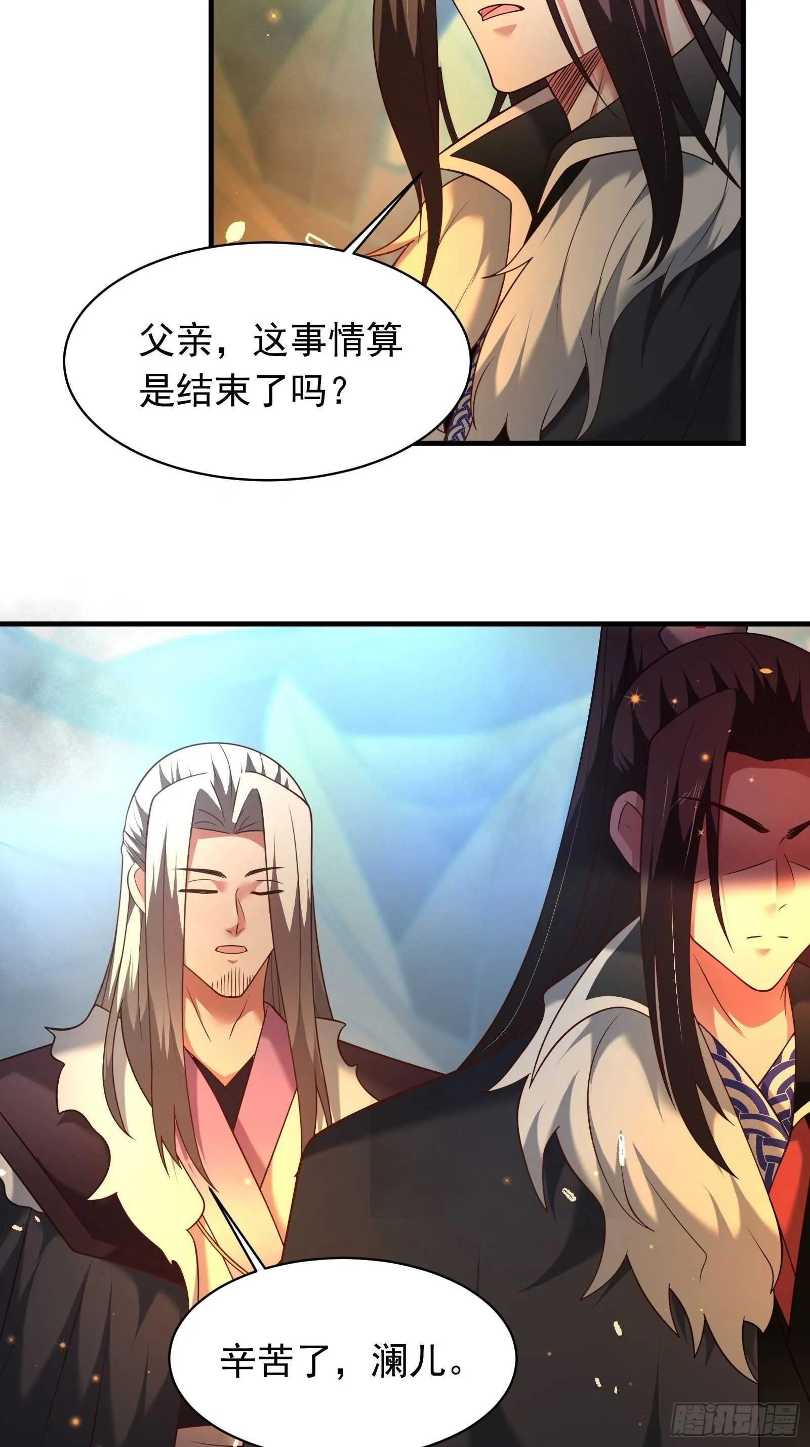 一生之敌大仇得报！ 第29页