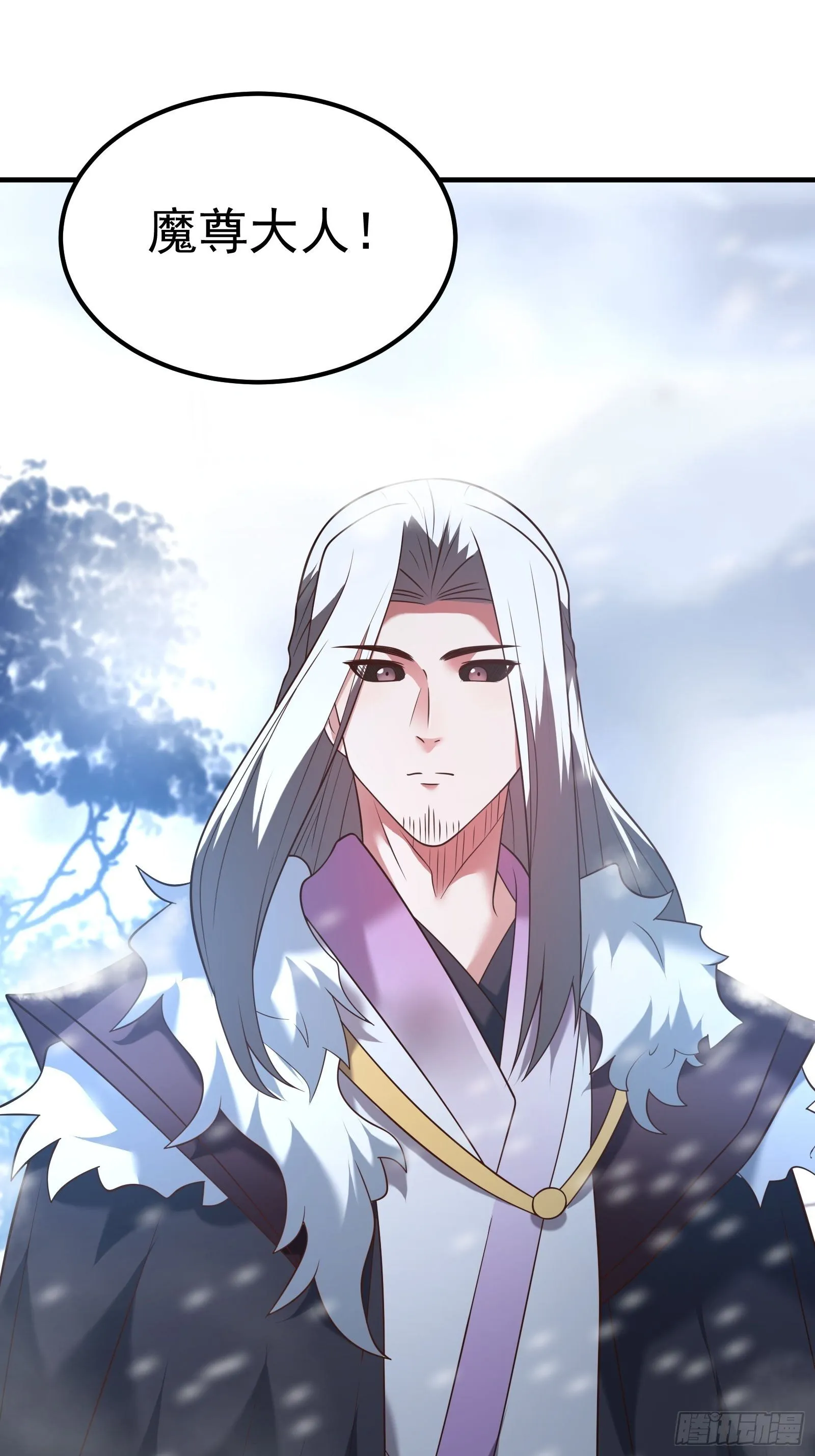 魔尊开大虐渣！ 第3页