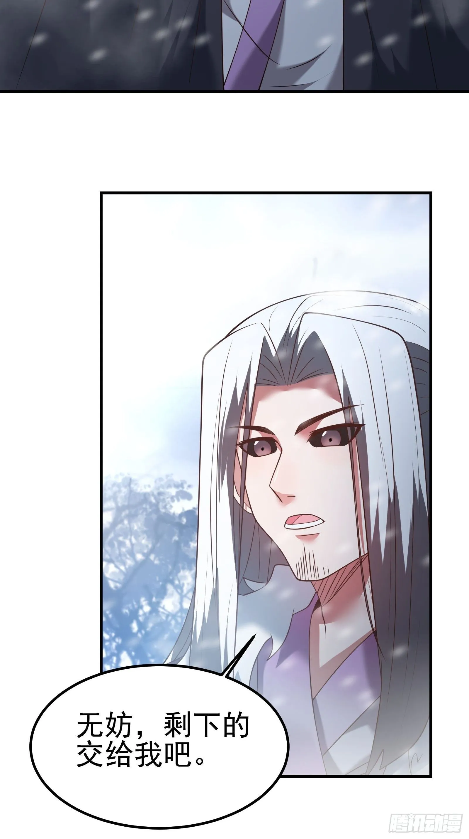 魔尊开大虐渣！ 第4页