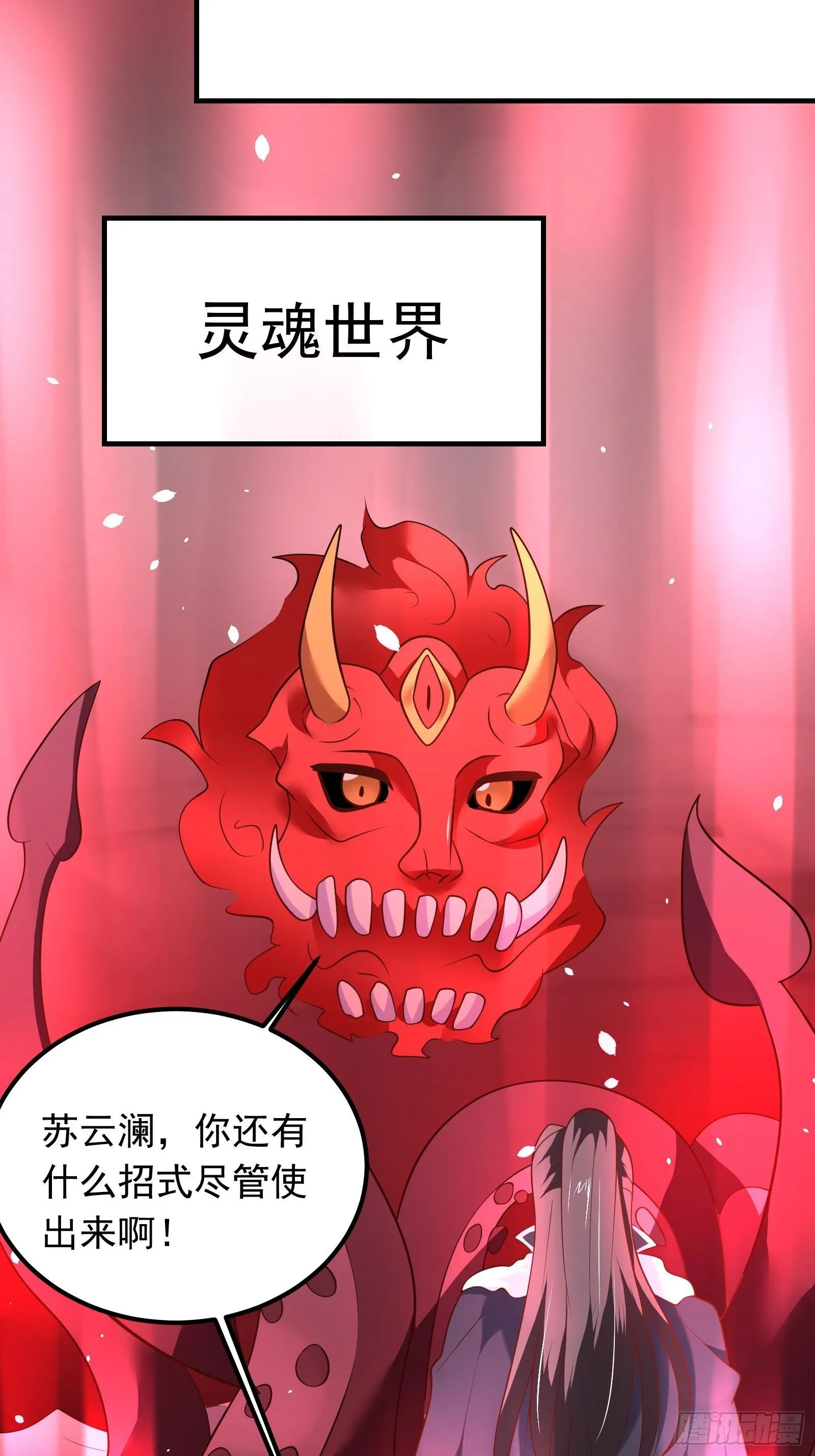 魔尊开大虐渣！ 第6页